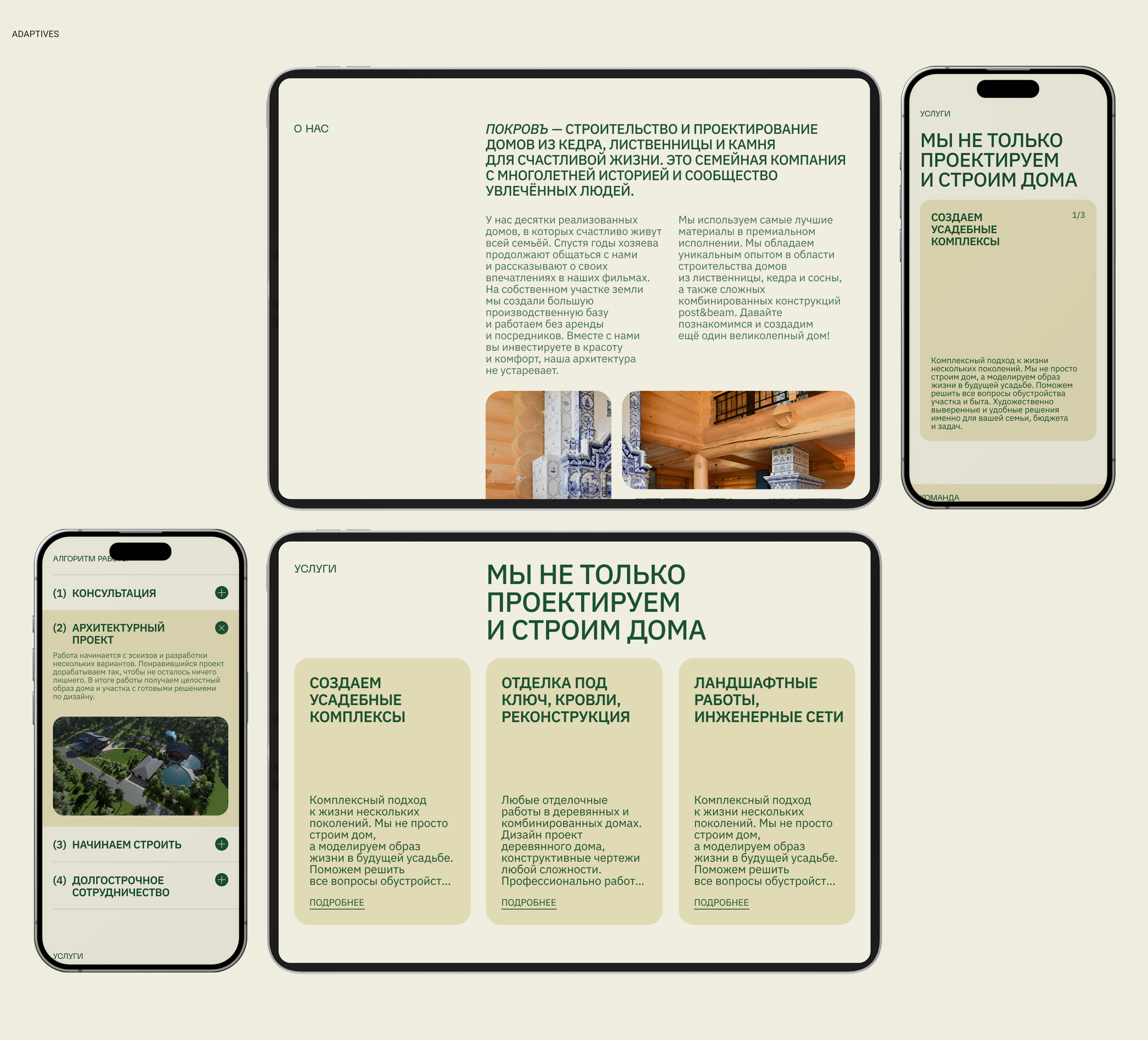 Pokrov House | Landing Page — Изображение №7 — Интерфейсы на Dprofile
