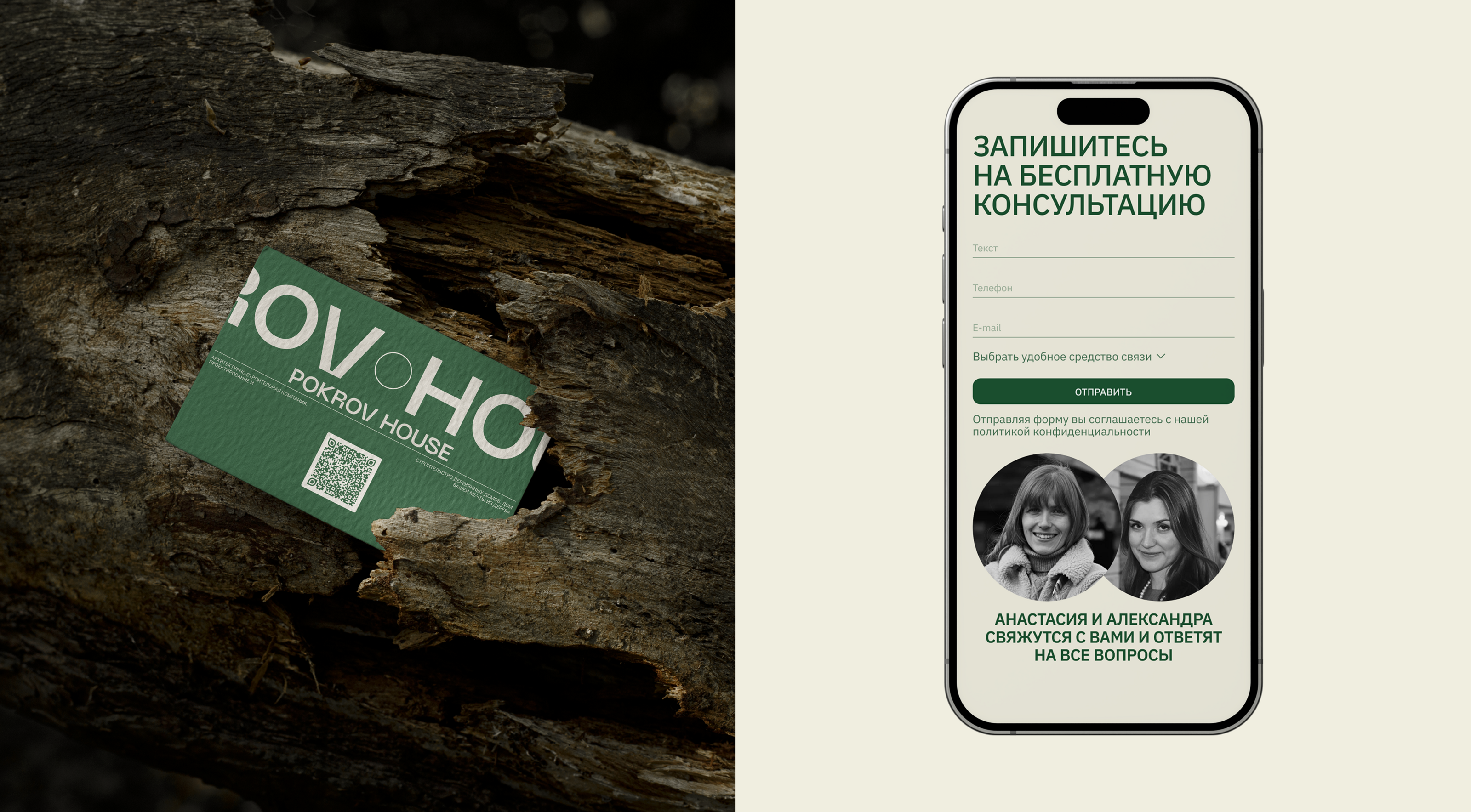 Pokrov House | Landing Page — Изображение №11 — Интерфейсы на Dprofile