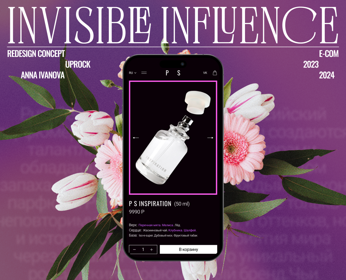 Pure Sense| E-commerce redesign — Интерфейсы на Dprofile