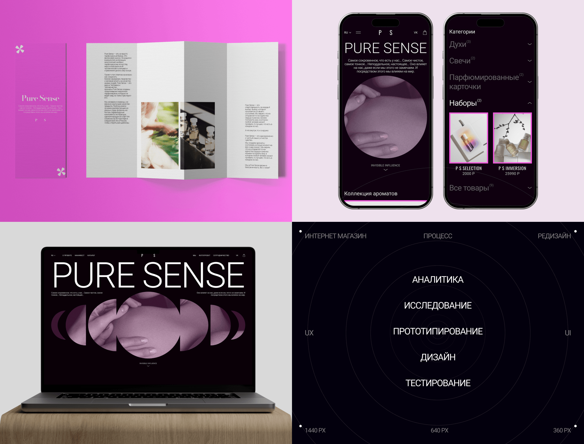 Pure Sense| E-commerce redesign — Изображение №3 — Интерфейсы на Dprofile