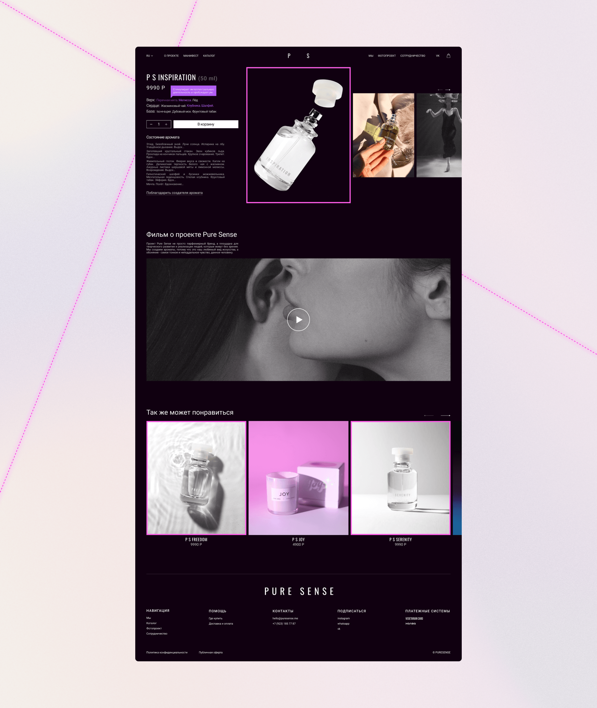 Pure Sense| E-commerce redesign — Изображение №7 — Интерфейсы на Dprofile