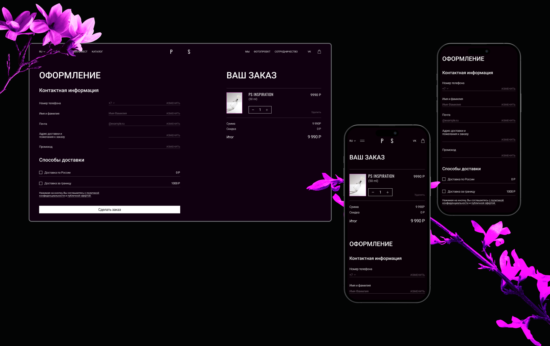 Pure Sense| E-commerce redesign — Изображение №8 — Интерфейсы на Dprofile