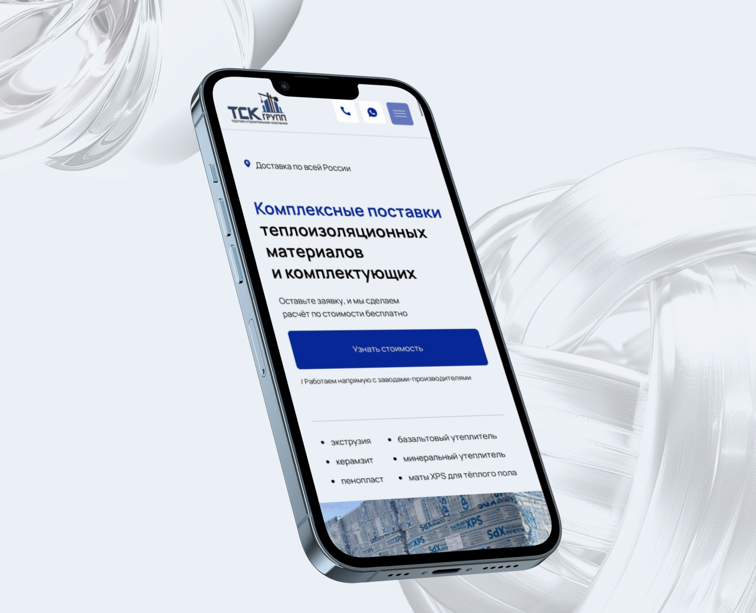 Лендинг для ООО "ТСК" на Dprofile