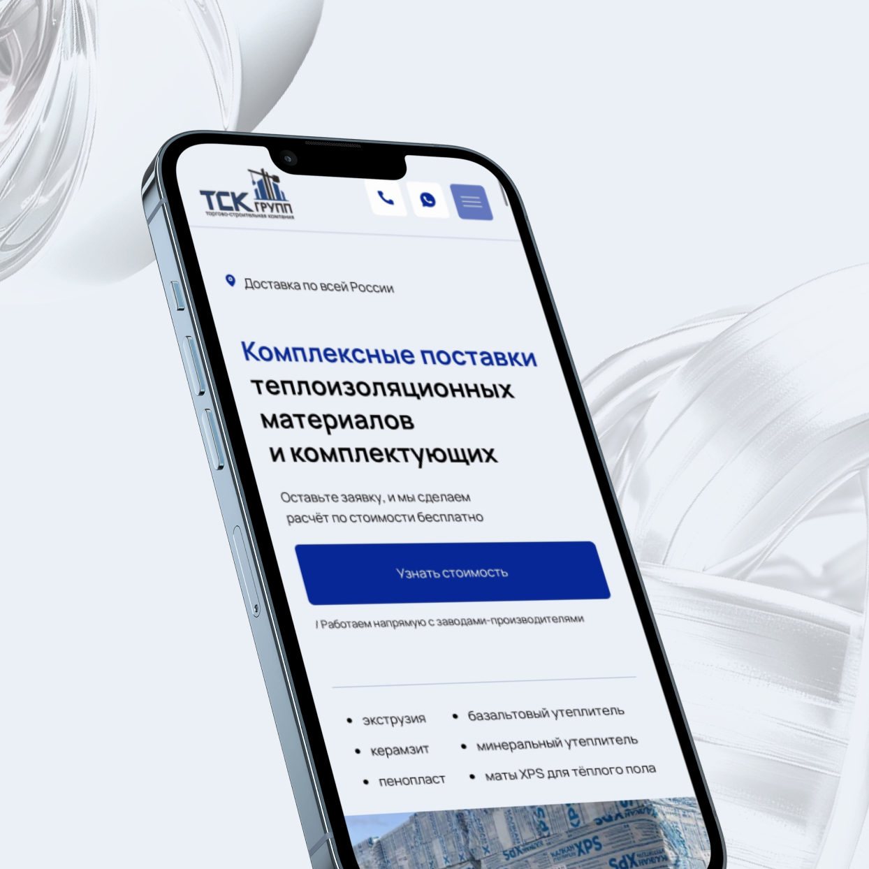 Лендинг для ООО "ТСК" — Изображение №1 — Интерфейсы на Dprofile