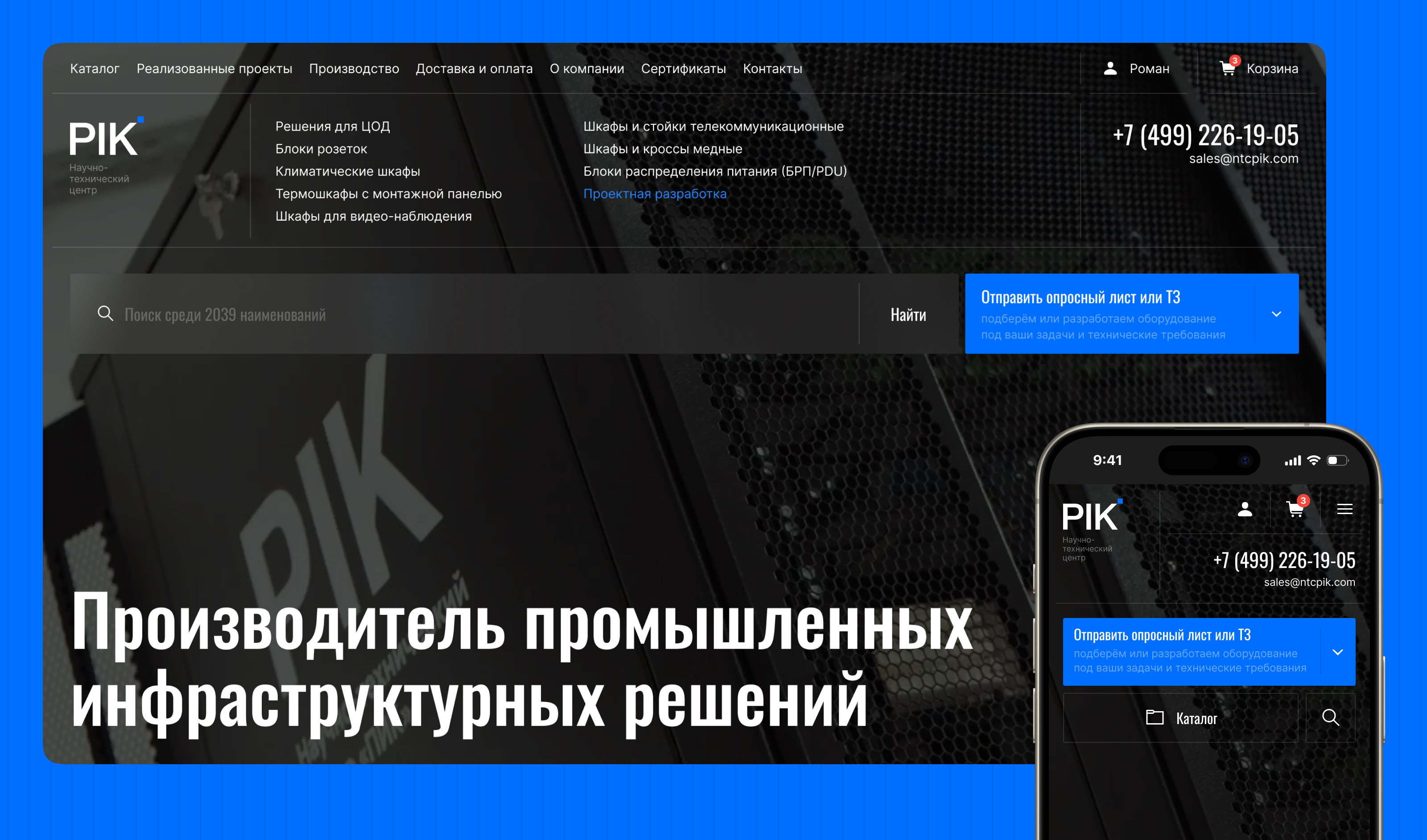 НТЦ ПИК — корпоративный сайт — Изображение №1 — Интерфейсы на Dprofile