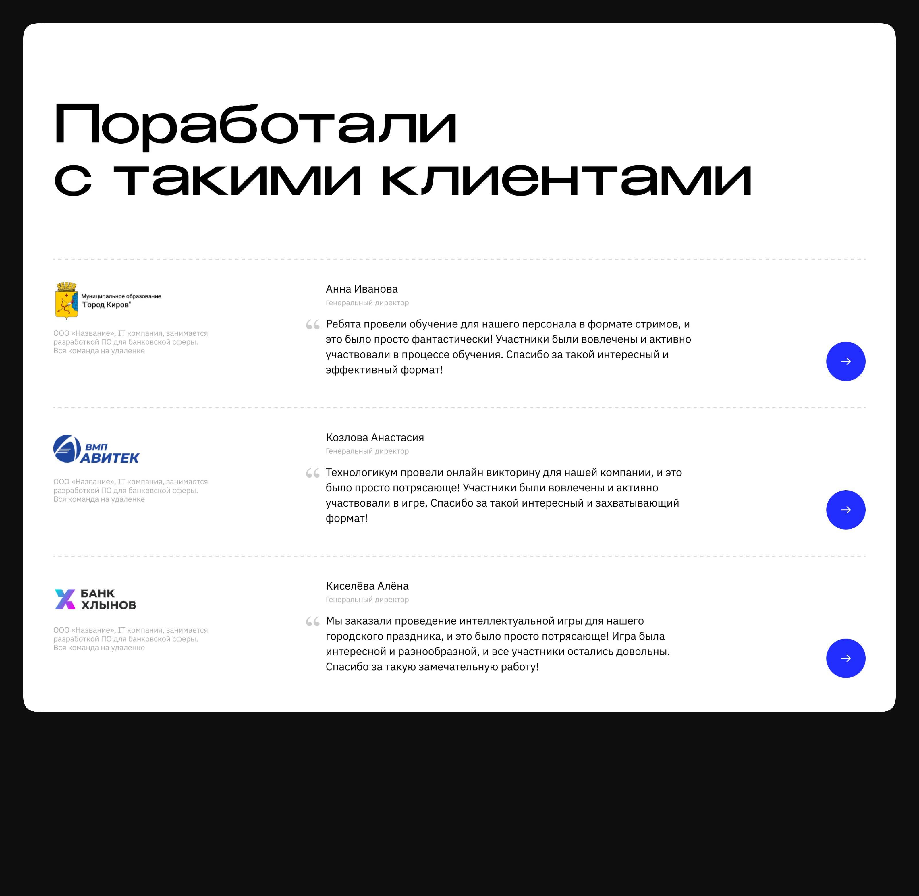 Технологикум — сайт-визитка — Изображение №8 — Интерфейсы на Dprofile