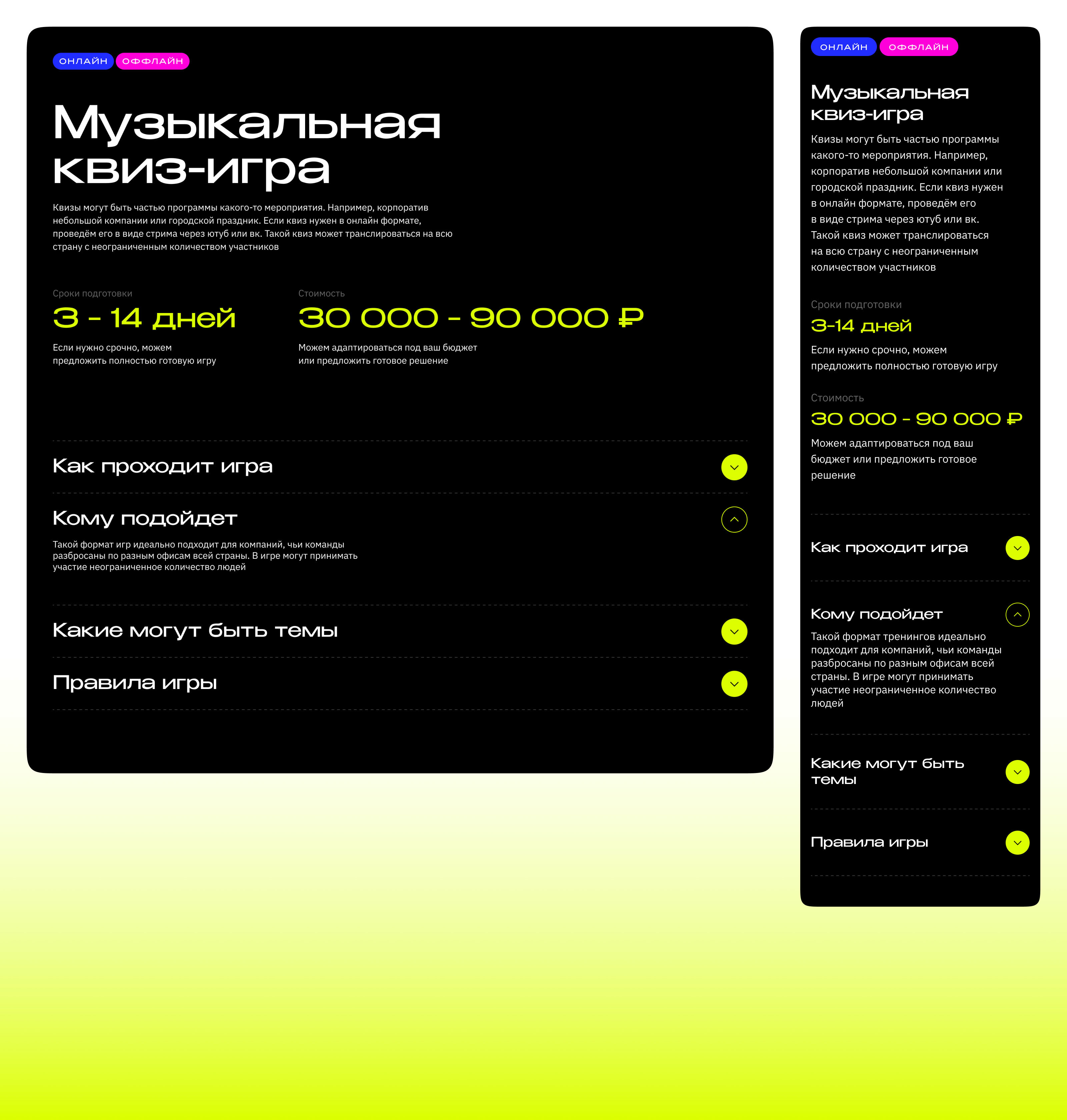 Технологикум — сайт-визитка — Изображение №7 — Интерфейсы на Dprofile