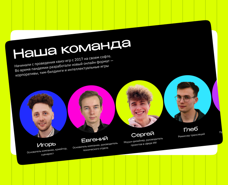 Технологикум — сайт-визитка — Интерфейсы на Dprofile