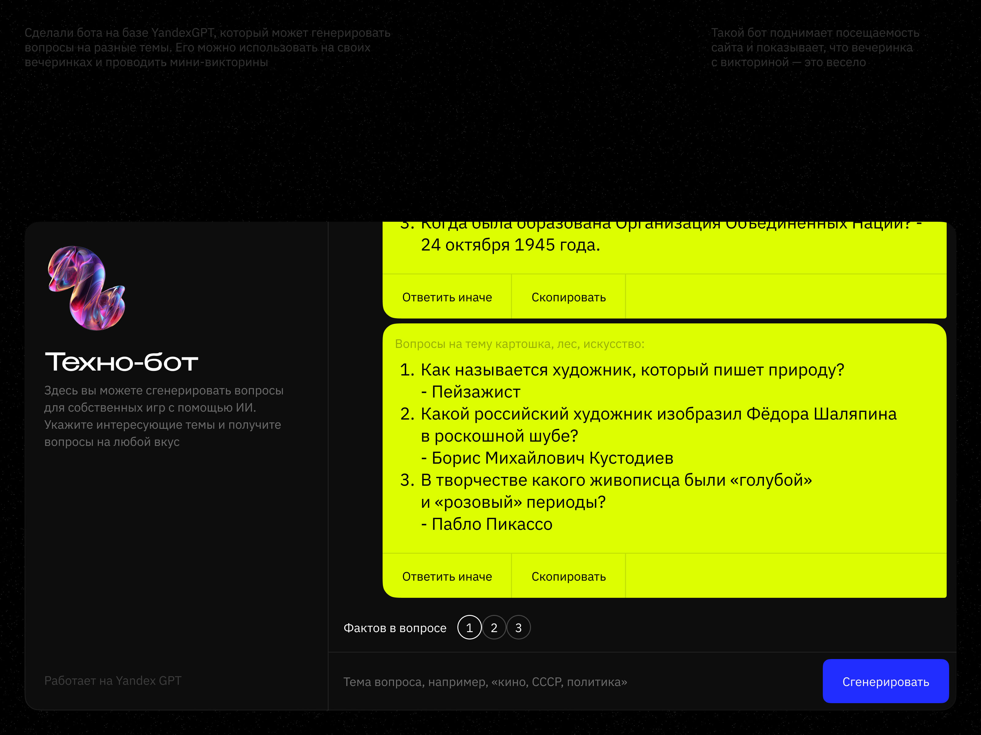 Технологикум — сайт-визитка — Изображение №5 — Интерфейсы на Dprofile