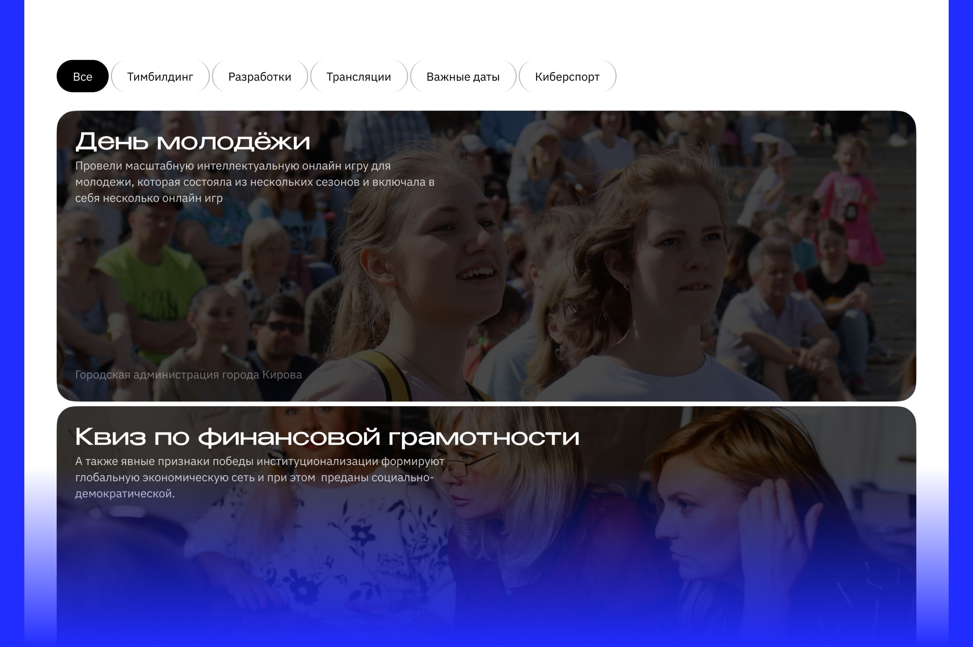 Технологикум — сайт-визитка — Изображение №1 — Интерфейсы на Dprofile