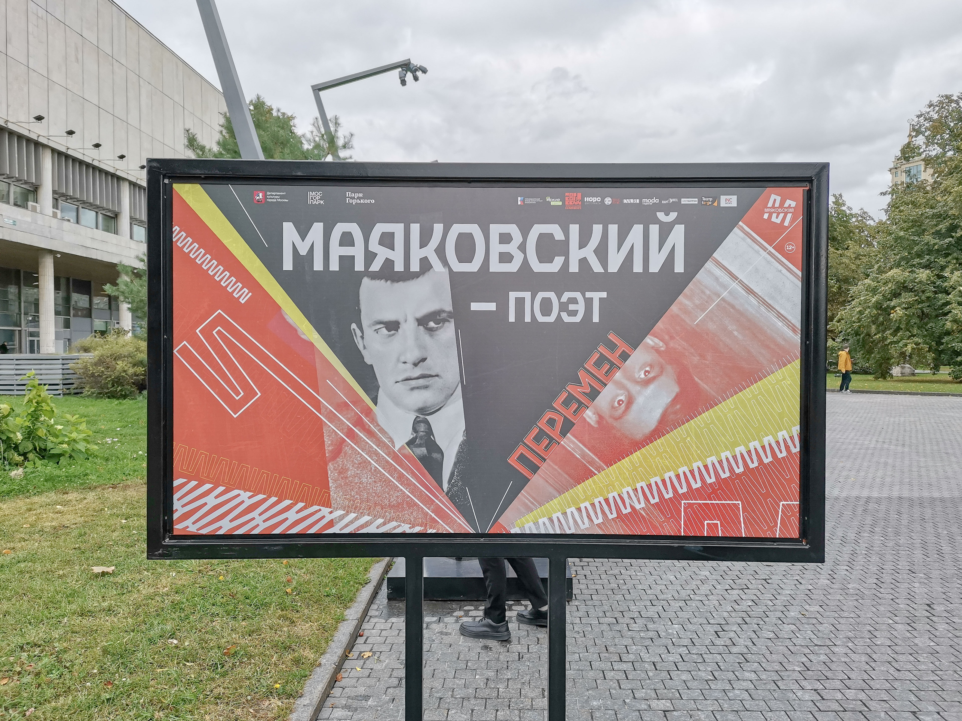 Выставка к 130-летию Маяковского — Изображение №9 — Иллюстрация, Графика на Dprofile