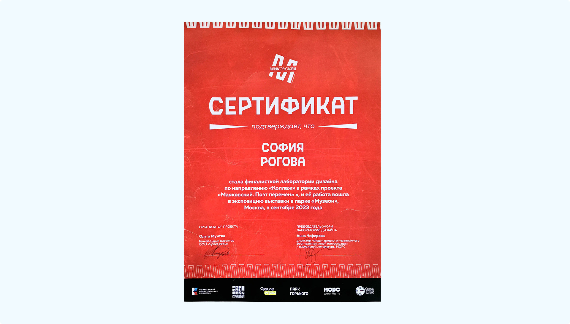 Выставка к 130-летию Маяковского — Изображение №14 — Иллюстрация, Графика на Dprofile