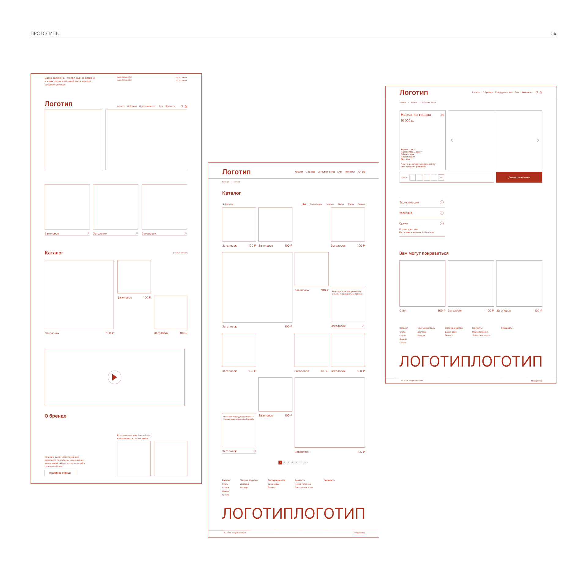 Web-design online-store — Изображение №5 — Интерфейсы на Dprofile