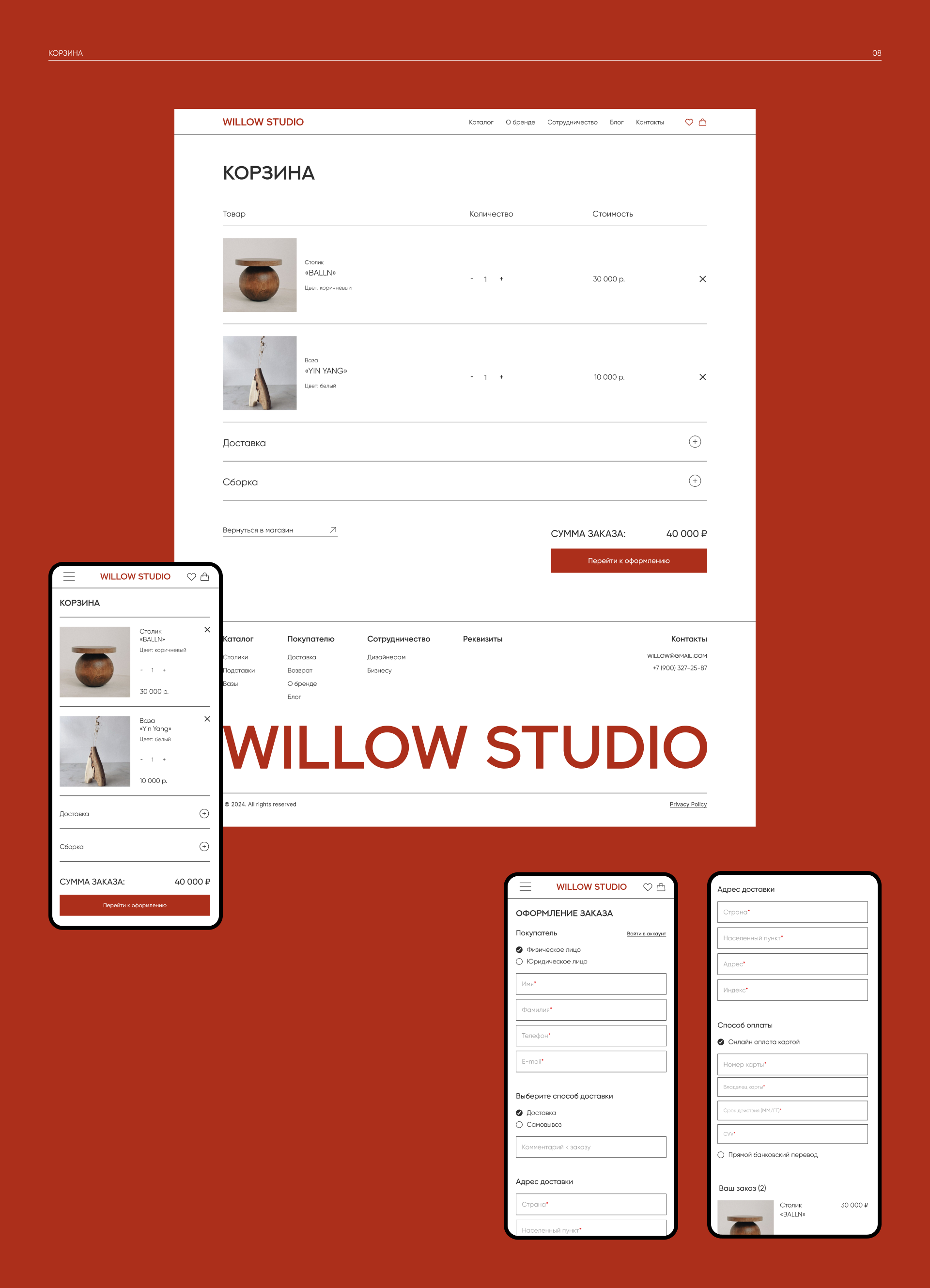 Web-design online-store — Изображение №10 — Интерфейсы на Dprofile