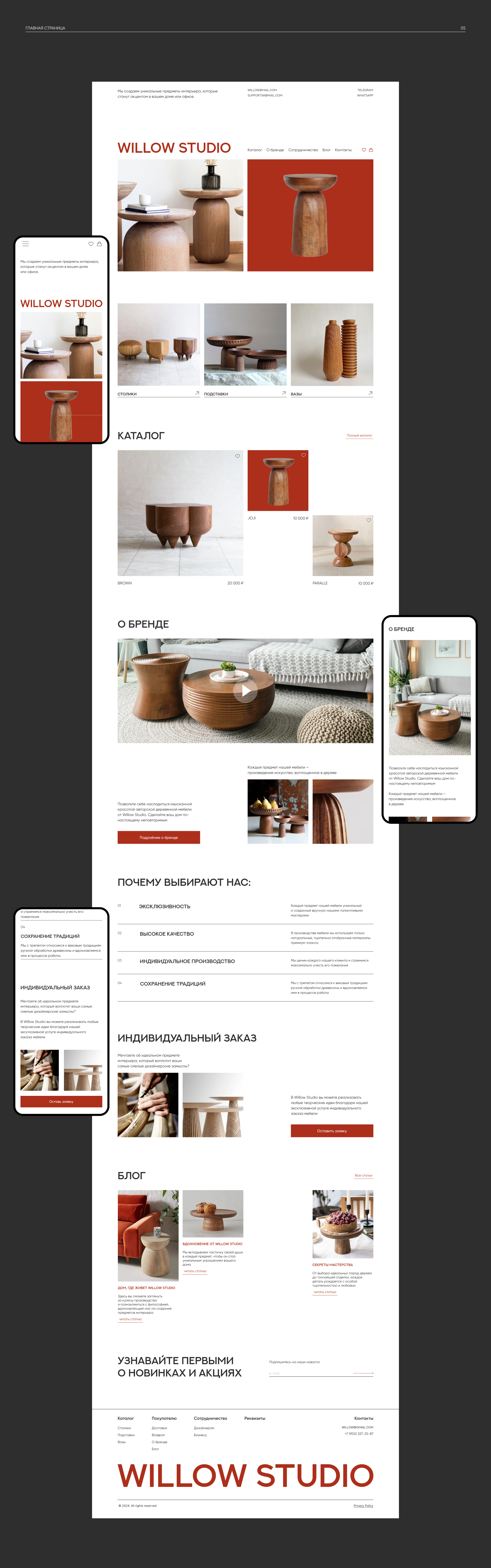 Web-design online-store — Изображение №6 — Интерфейсы на Dprofile