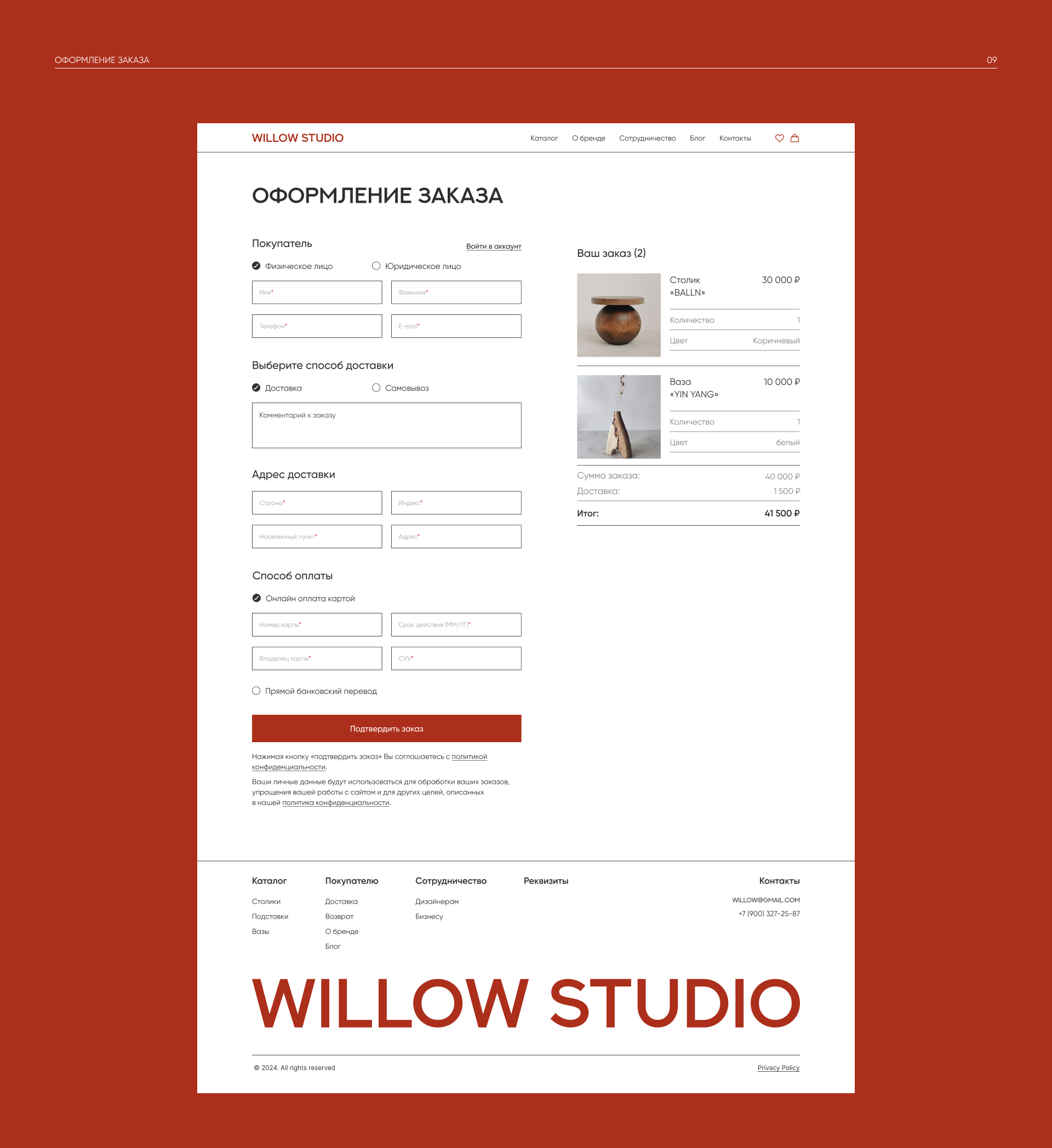 Web-design online-store — Изображение №11 — Интерфейсы на Dprofile
