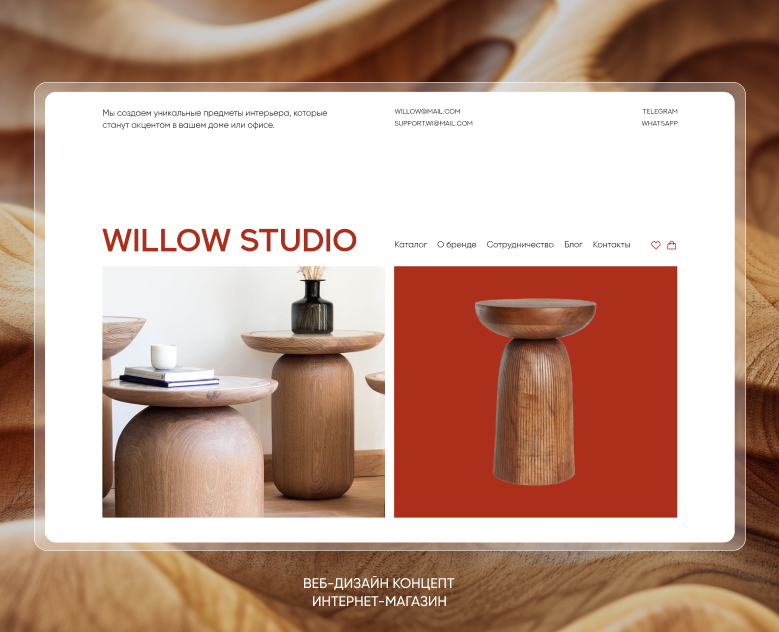 Web-design online-store — Интерфейсы на Dprofile