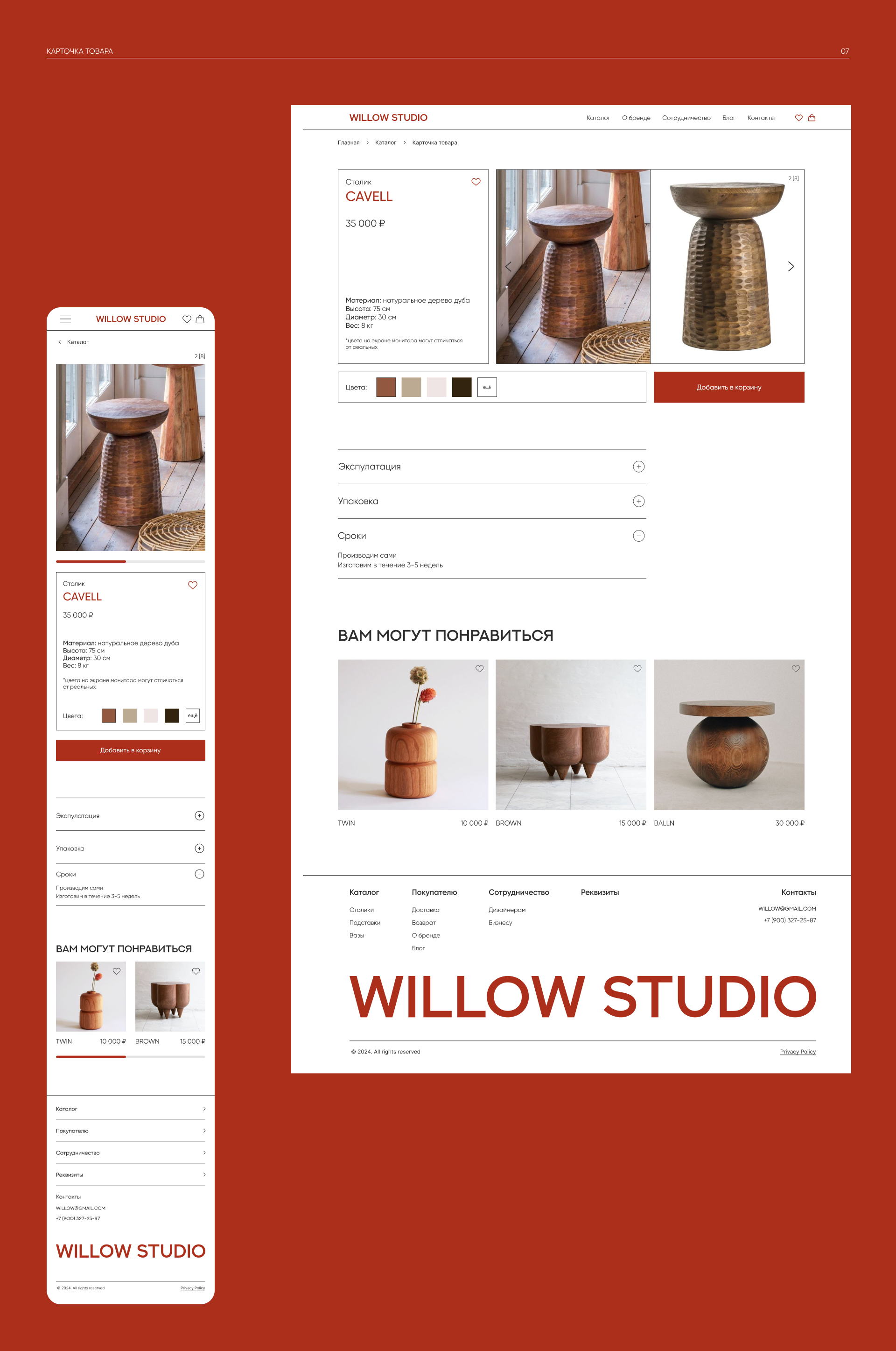Web-design online-store — Изображение №9 — Интерфейсы на Dprofile