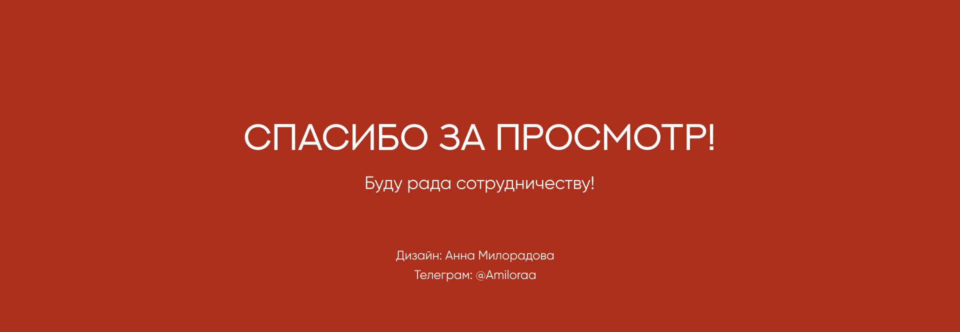 Web-design online-store — Изображение №12 — Интерфейсы на Dprofile