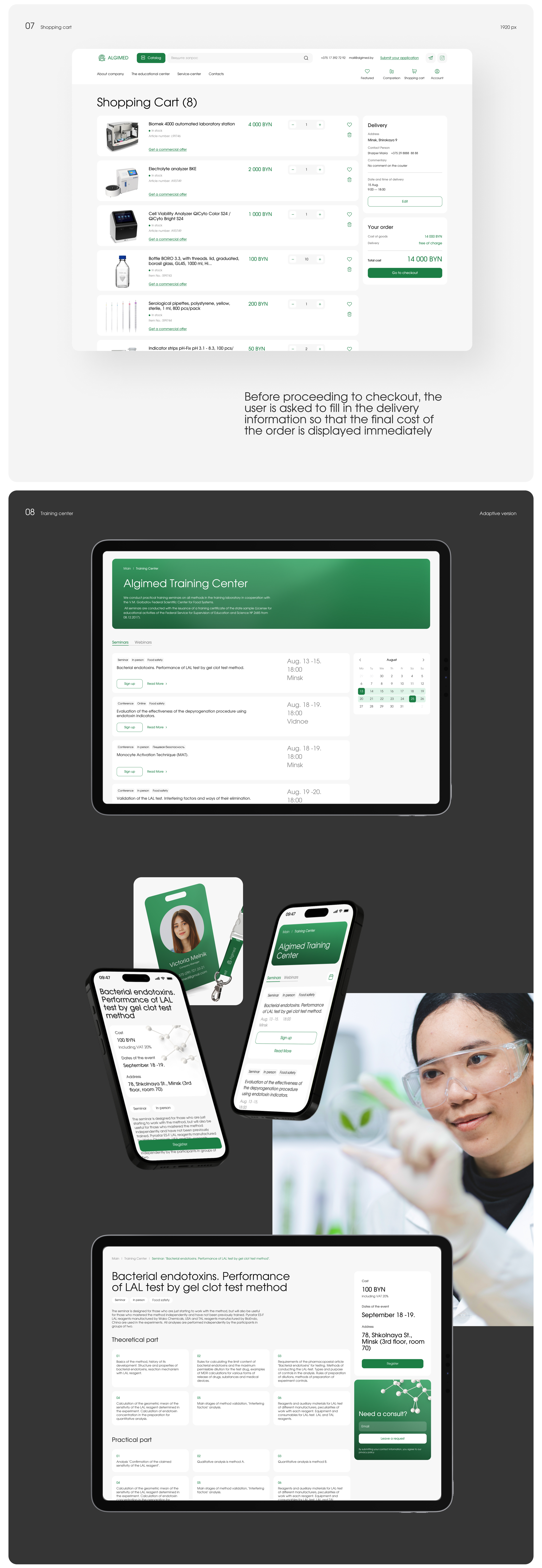 Website for a medical equipment supplier — Изображение №11 — Интерфейсы на Dprofile