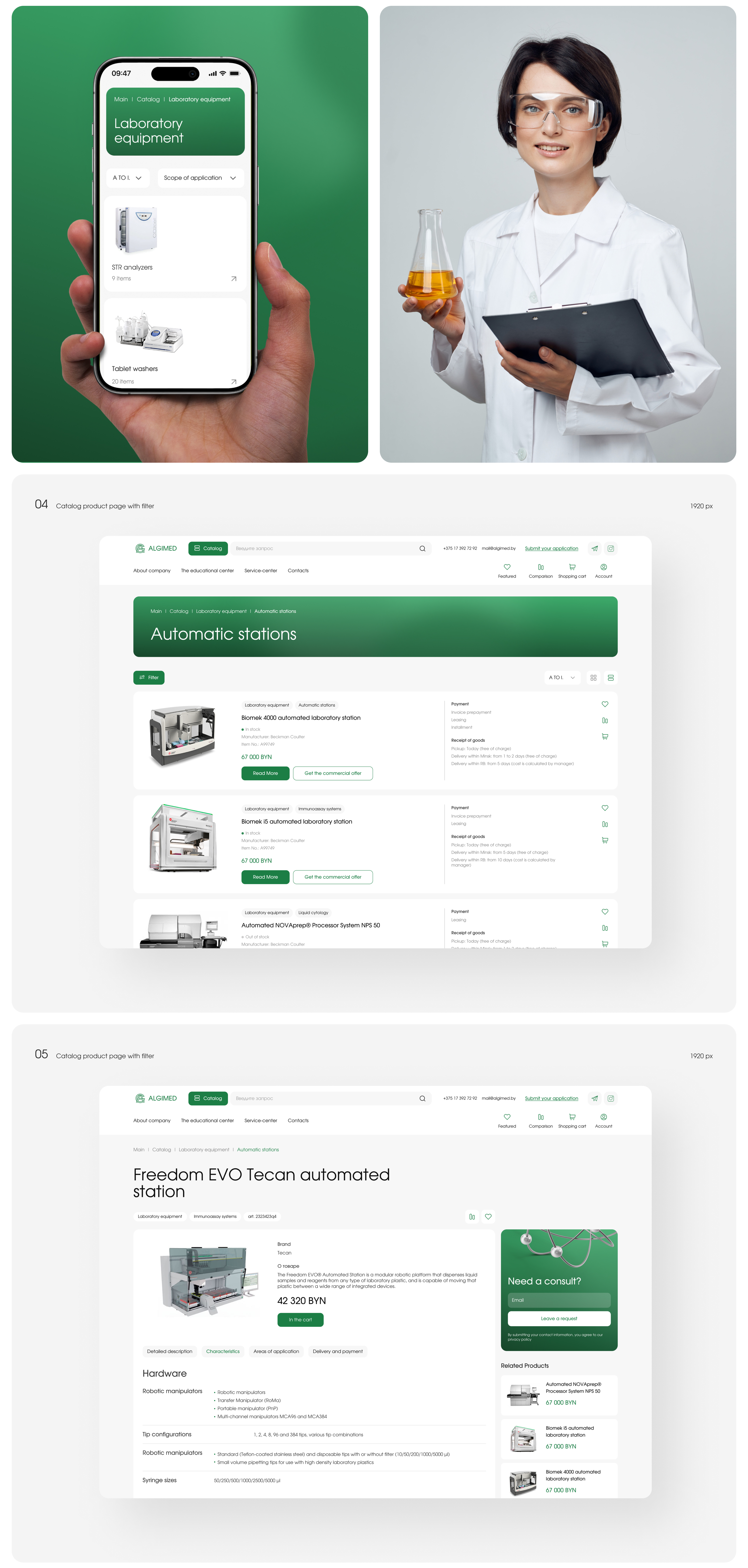 Website for a medical equipment supplier — Изображение №9 — Интерфейсы на Dprofile
