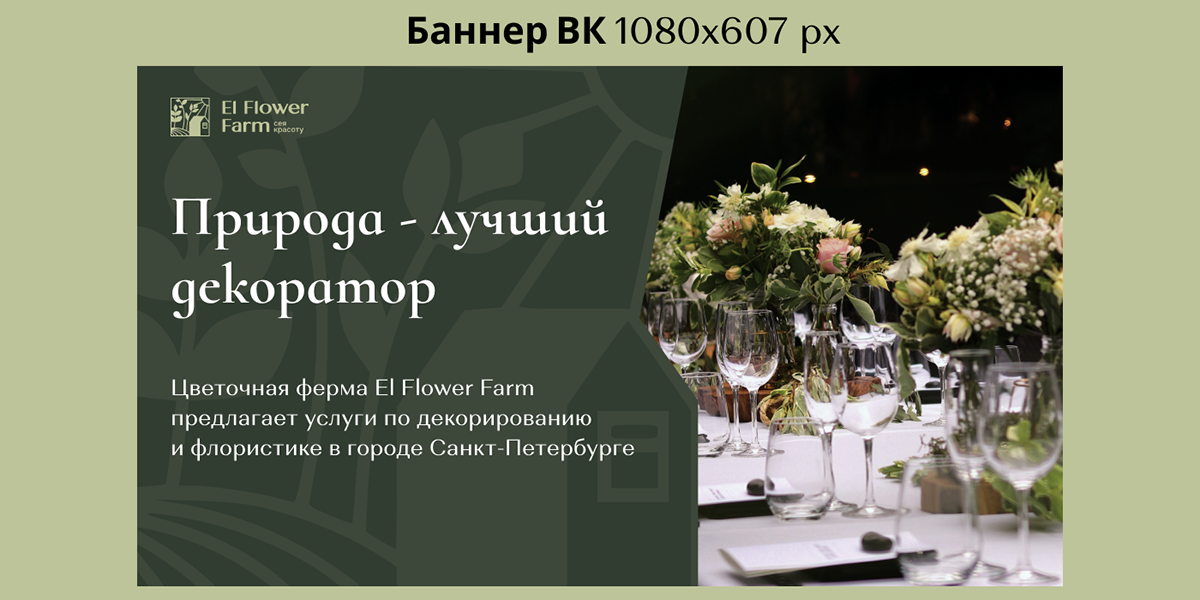 Баннеры для размещения на яндекс и ВК — Изображение №4 — Маркетинг на Dprofile