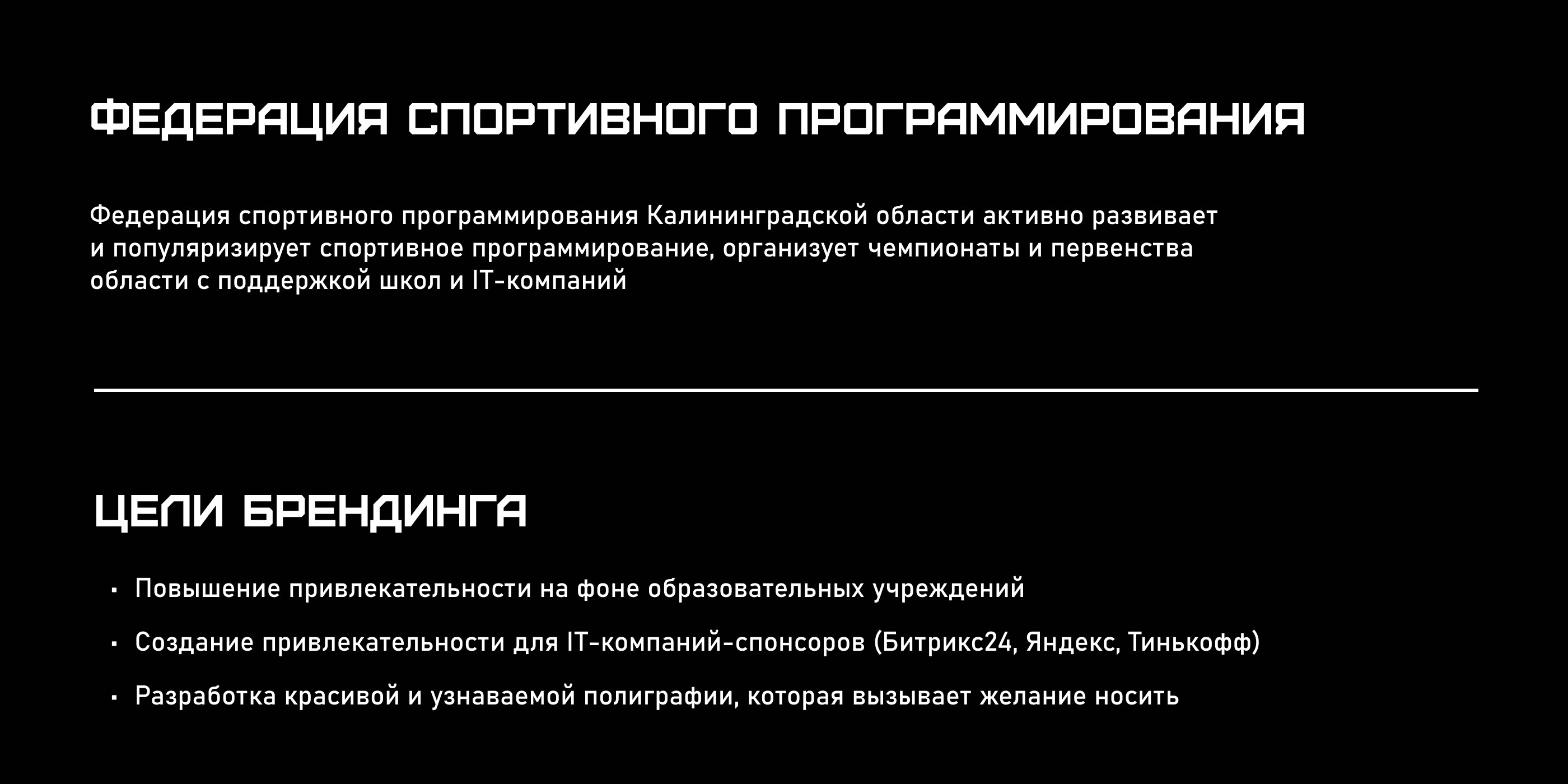 Разработка логотипа, формирование визуального стиля бренда — Изображение №2 — Брендинг на Dprofile