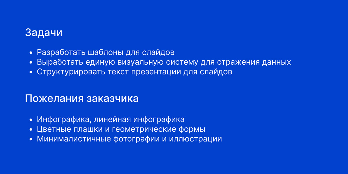 Разработка шаблонов слайдов презентации — Изображение №2 — Графика, Маркетинг на Dprofile