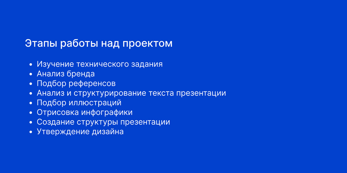 Разработка шаблонов слайдов презентации — Изображение №3 — Графика, Маркетинг на Dprofile