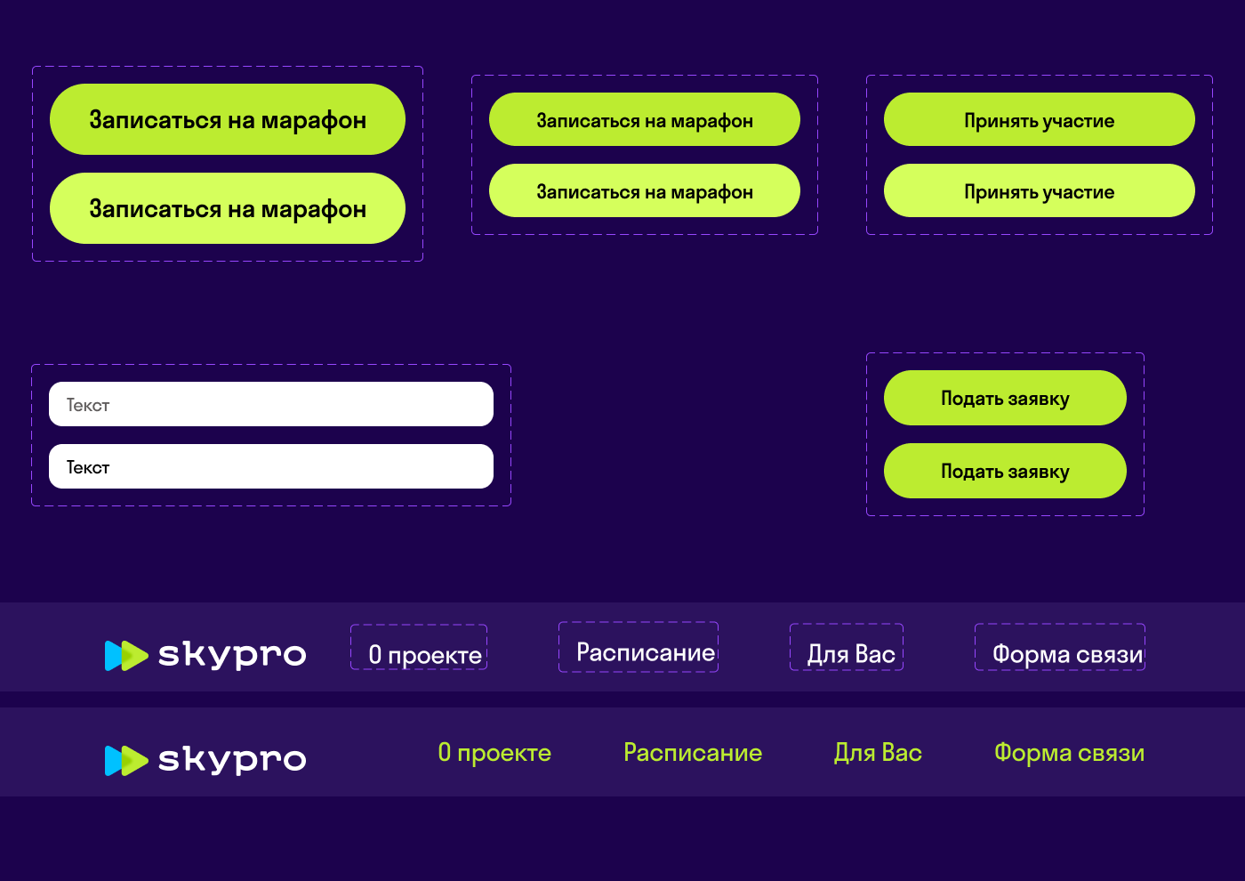 Лэндинг для Skypro с формой обратной связи — Изображение №8 — Интерфейсы на Dprofile