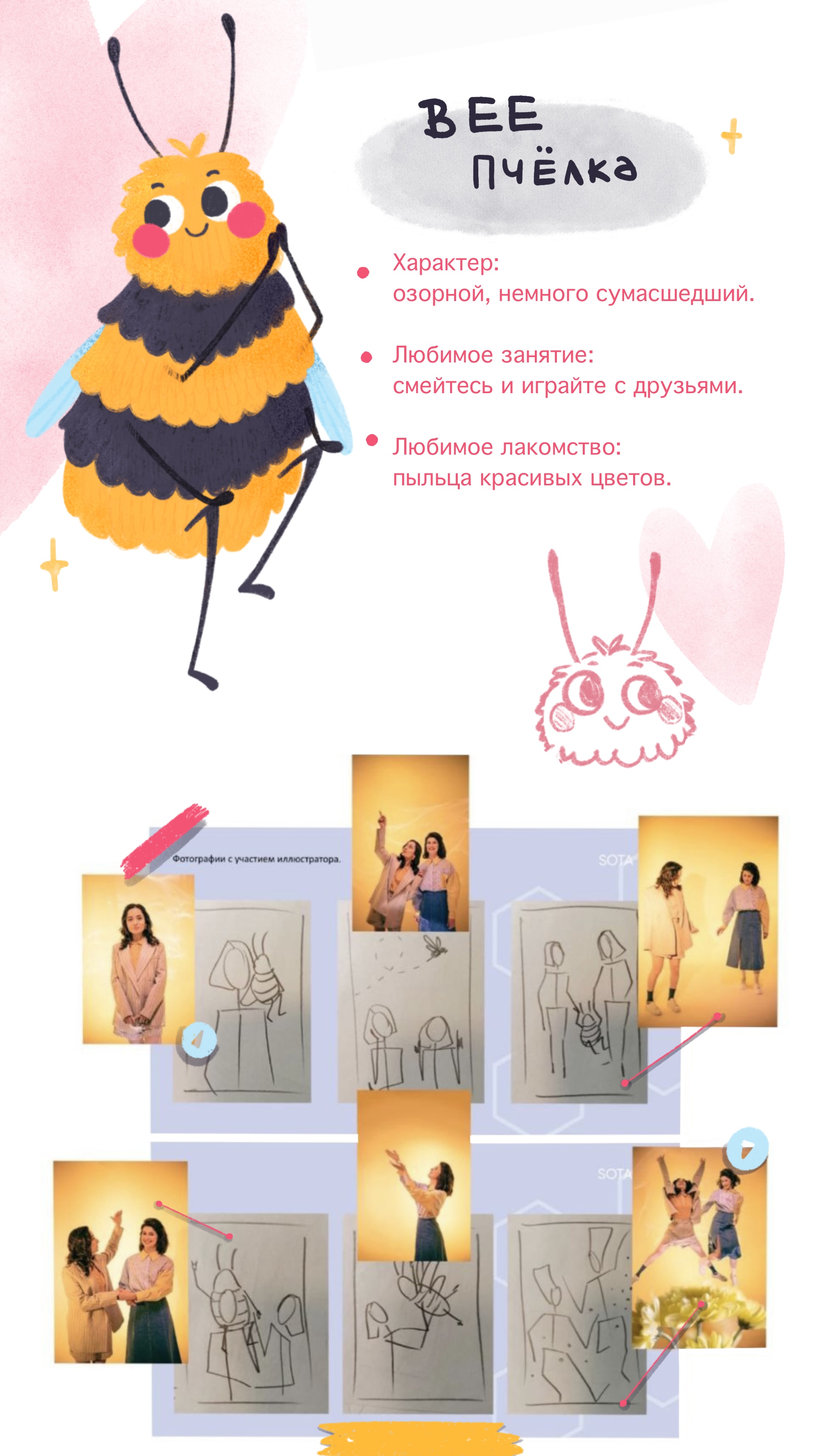 Дизайн бренд-персонажа пчелы — Изображение №2 — Иллюстрация, Маркетинг на Dprofile