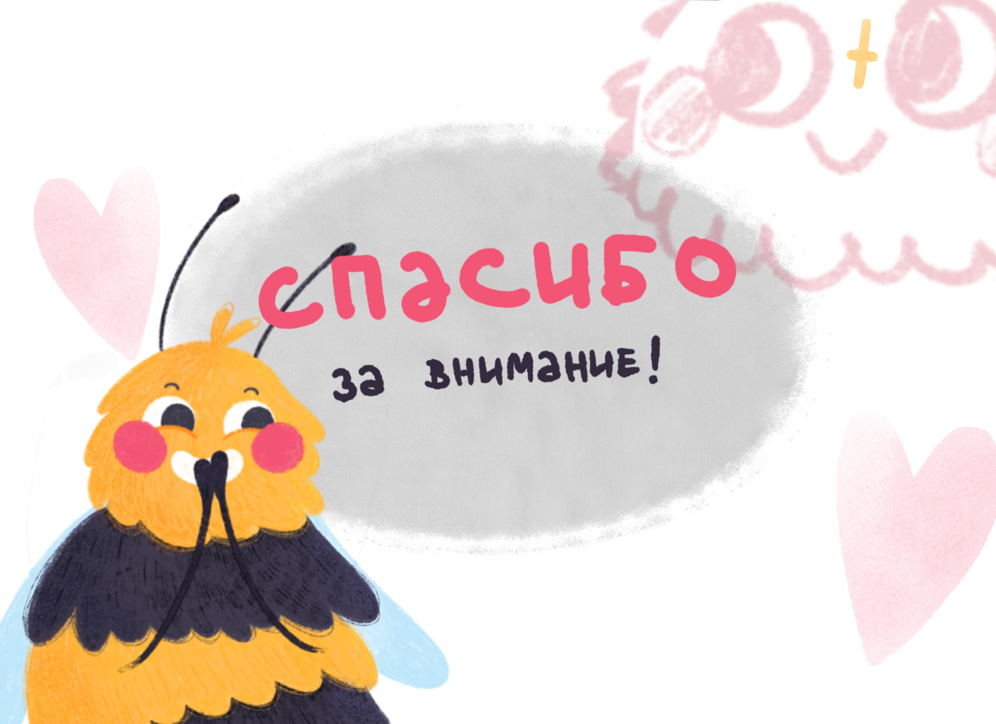 Дизайн бренд-персонажа пчелы — Изображение №5 — Иллюстрация, Маркетинг на Dprofile