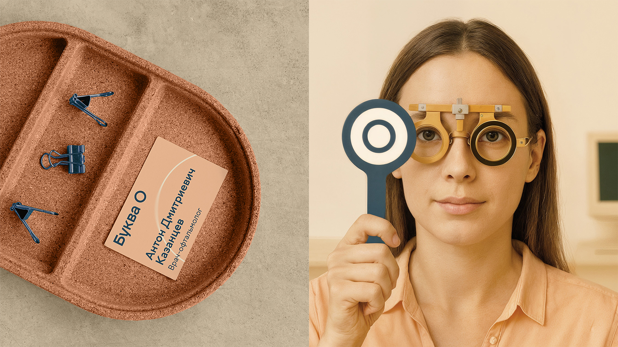 Новый бренд на московском рынке офтальмологии — Изображение №6 — Брендинг на Dprofile