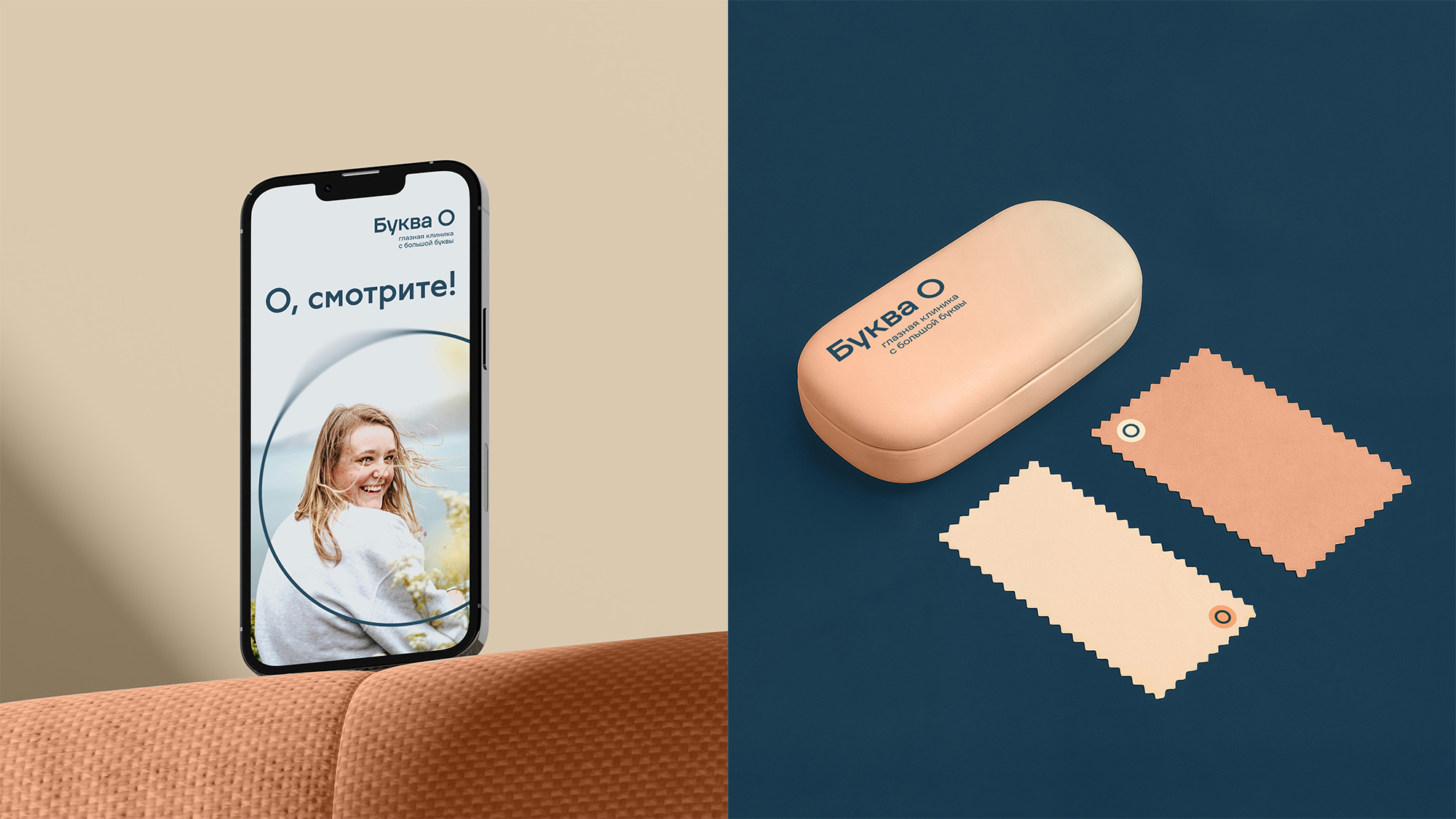 Новый бренд на московском рынке офтальмологии — Изображение №8 — Брендинг на Dprofile