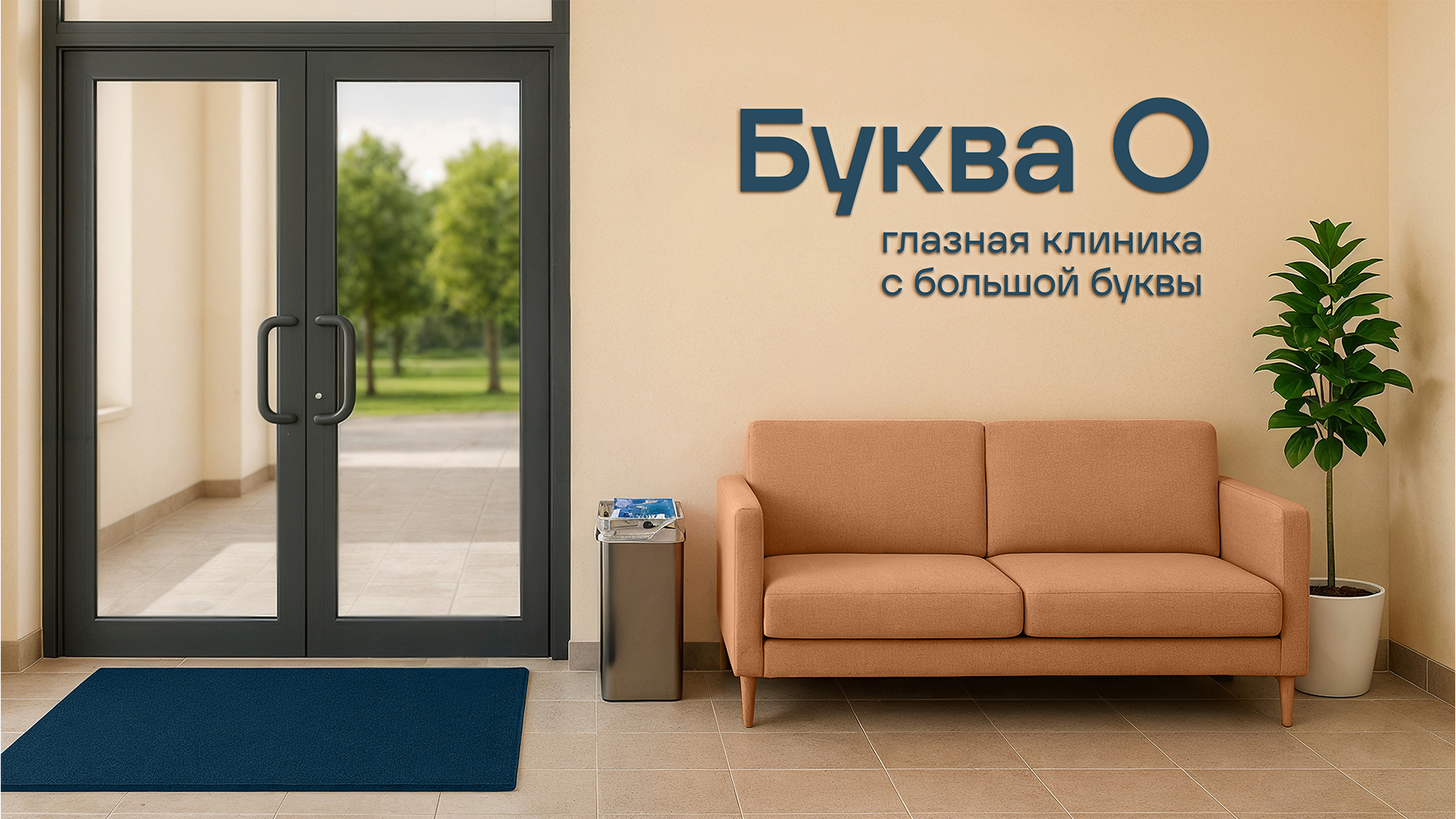 Новый бренд на московском рынке офтальмологии — Изображение №4 — Брендинг на Dprofile