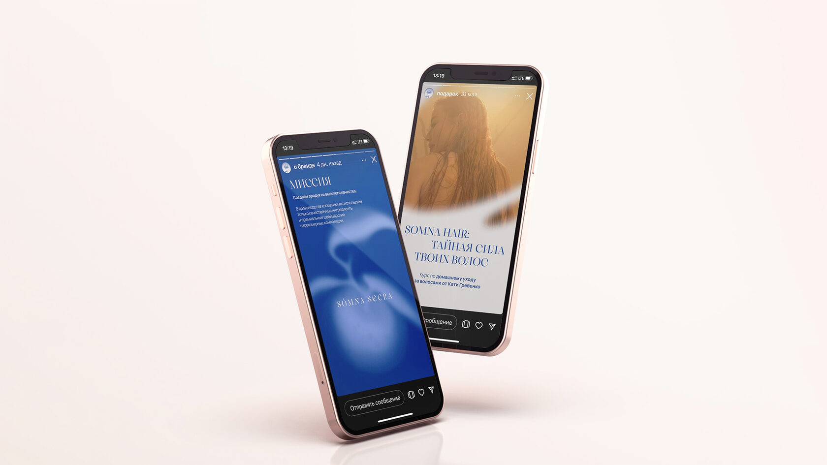 Брендинг для косметики Somna Secra — Изображение №7 — Брендинг на Dprofile