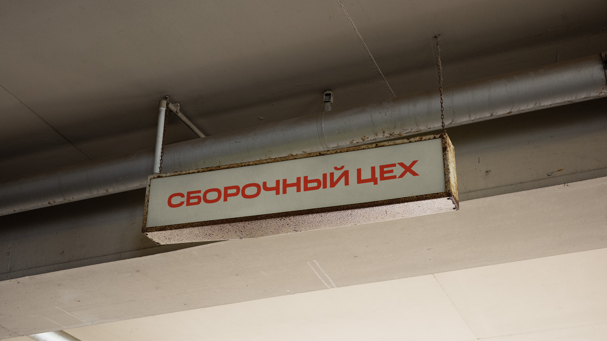 Ребрендинг АЛМ — Изображение №8 — Брендинг на Dprofile