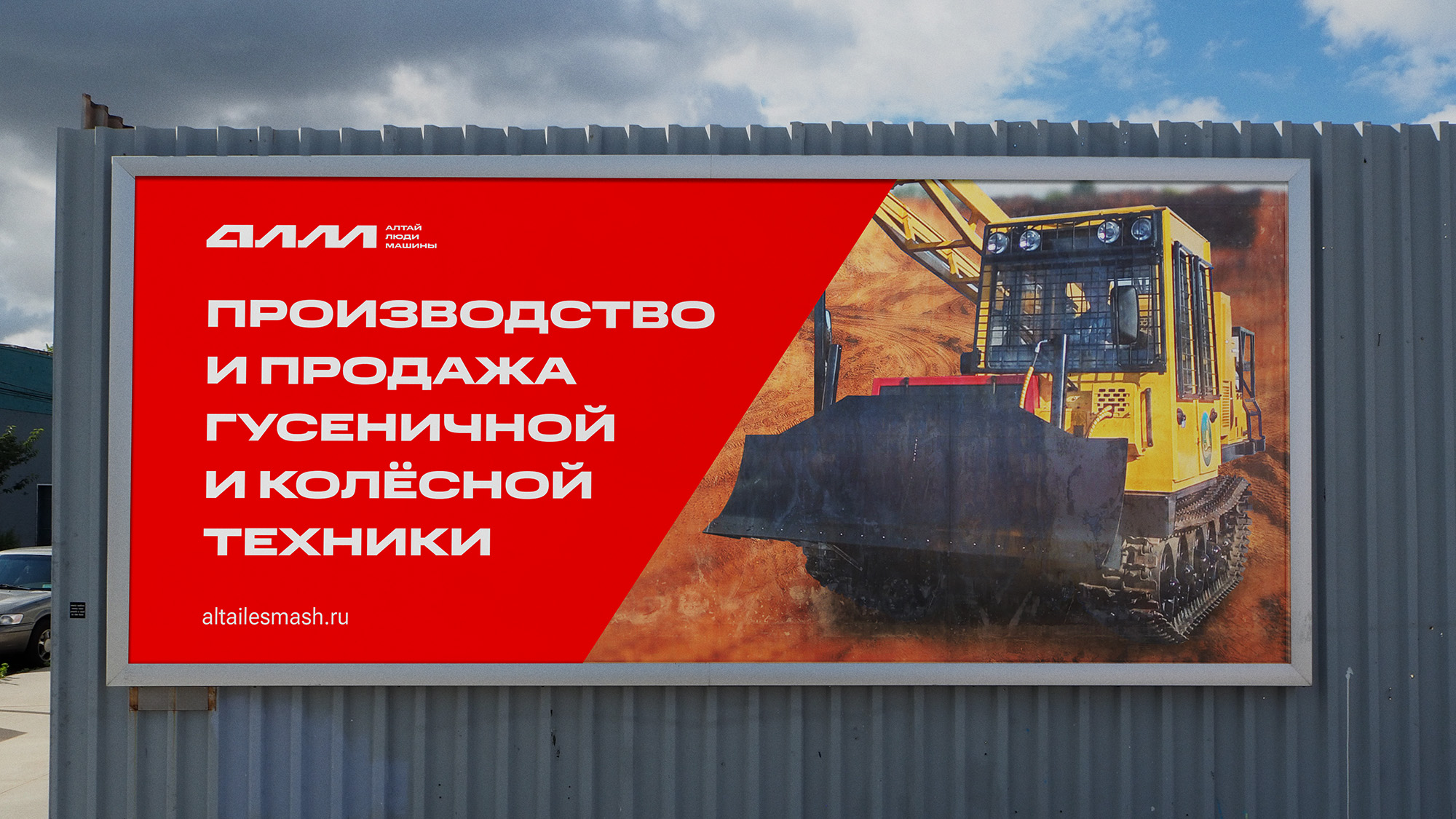 Ребрендинг АЛМ — Изображение №6 — Брендинг на Dprofile