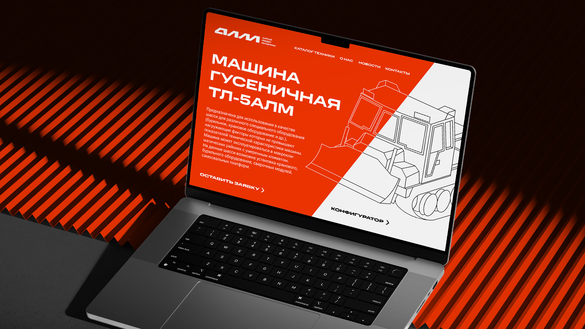 Ребрендинг АЛМ — Изображение №12 — Брендинг на Dprofile