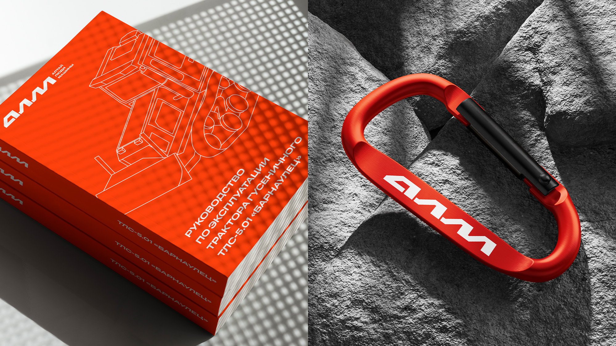 Ребрендинг АЛМ — Изображение №13 — Брендинг на Dprofile