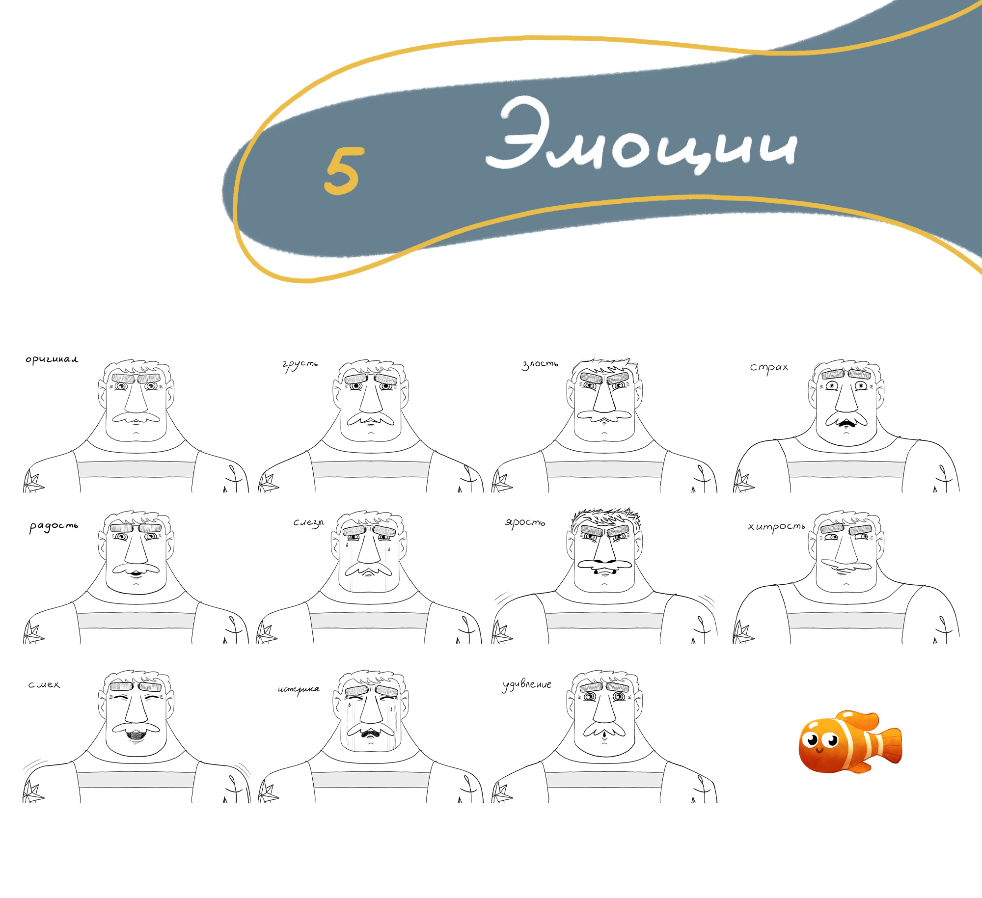 Дизайн персонажа для упаковки чипсов — Изображение №6 — Брендинг, Иллюстрация на Dprofile