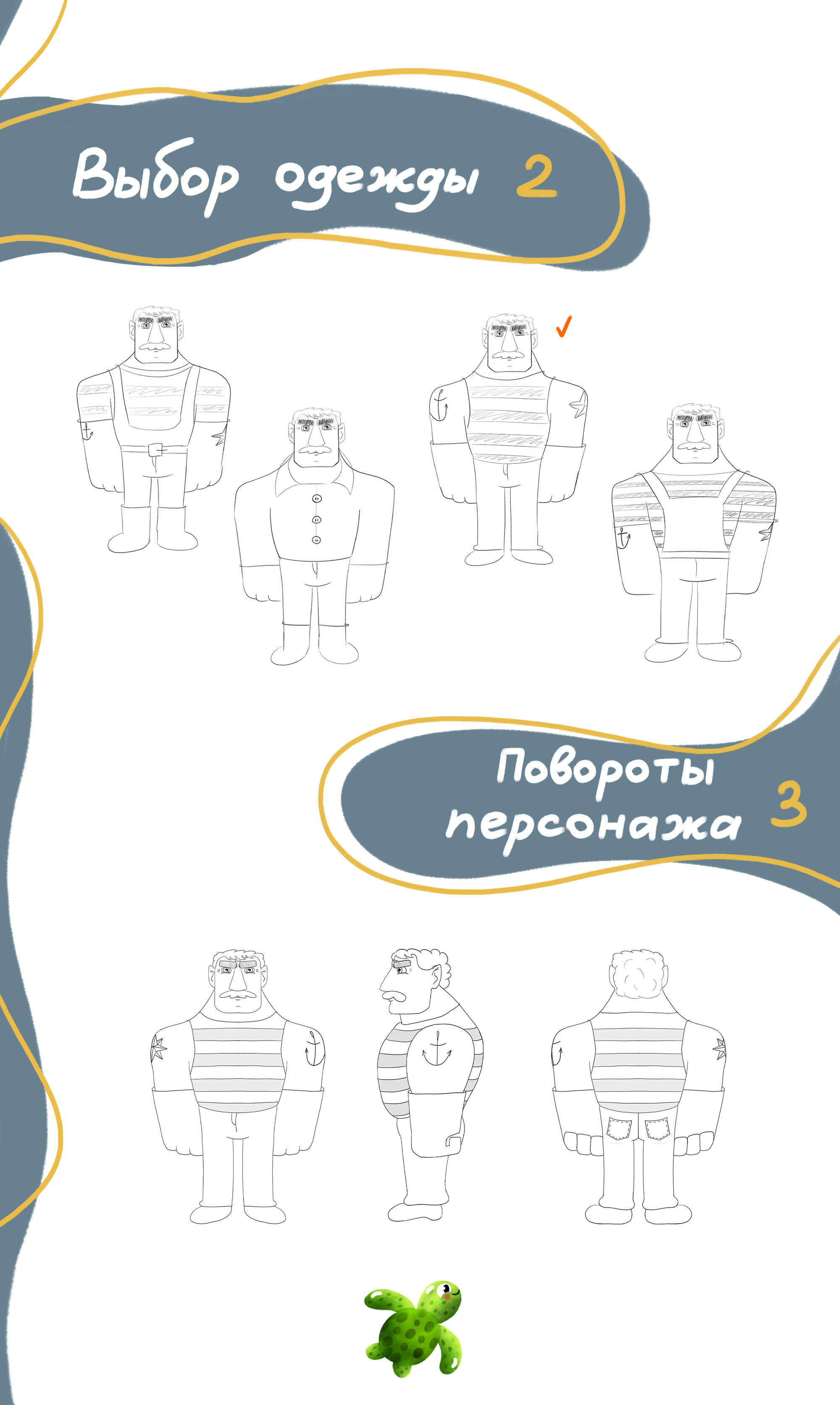 Дизайн персонажа для упаковки чипсов — Изображение №4 — Брендинг, Иллюстрация на Dprofile