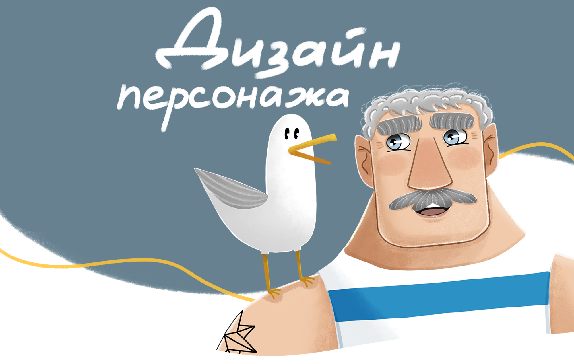 Дизайн персонажа для упаковки чипсов — Изображение №1 — Брендинг, Иллюстрация на Dprofile