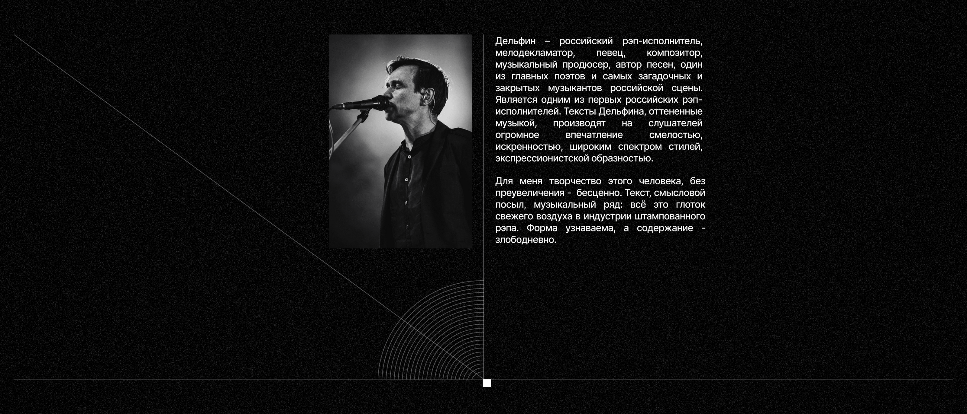 Дельфин | Тендерная концепция — Изображение №2 — Интерфейсы, Графика на Dprofile
