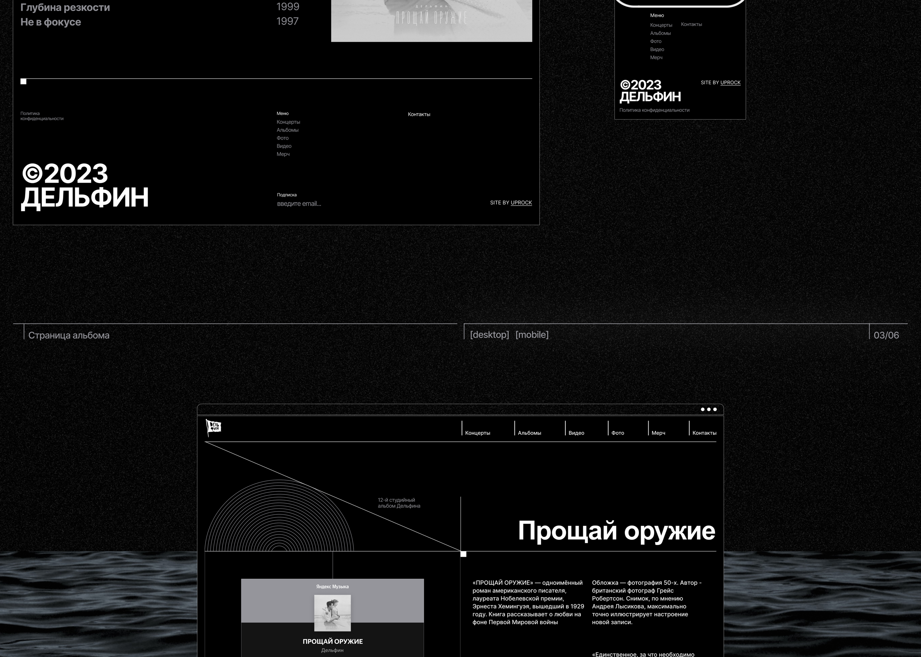 Дельфин | Тендерная концепция — Изображение №13 — Интерфейсы, Графика на Dprofile