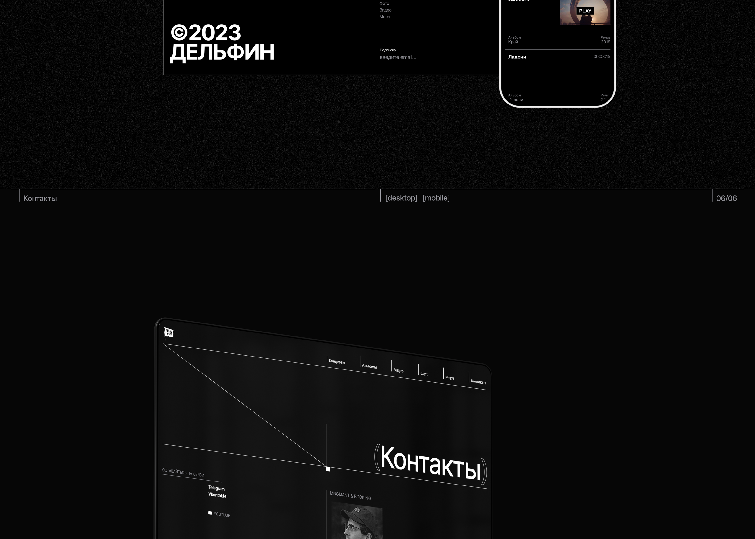 Дельфин | Тендерная концепция — Изображение №20 — Интерфейсы, Графика на Dprofile