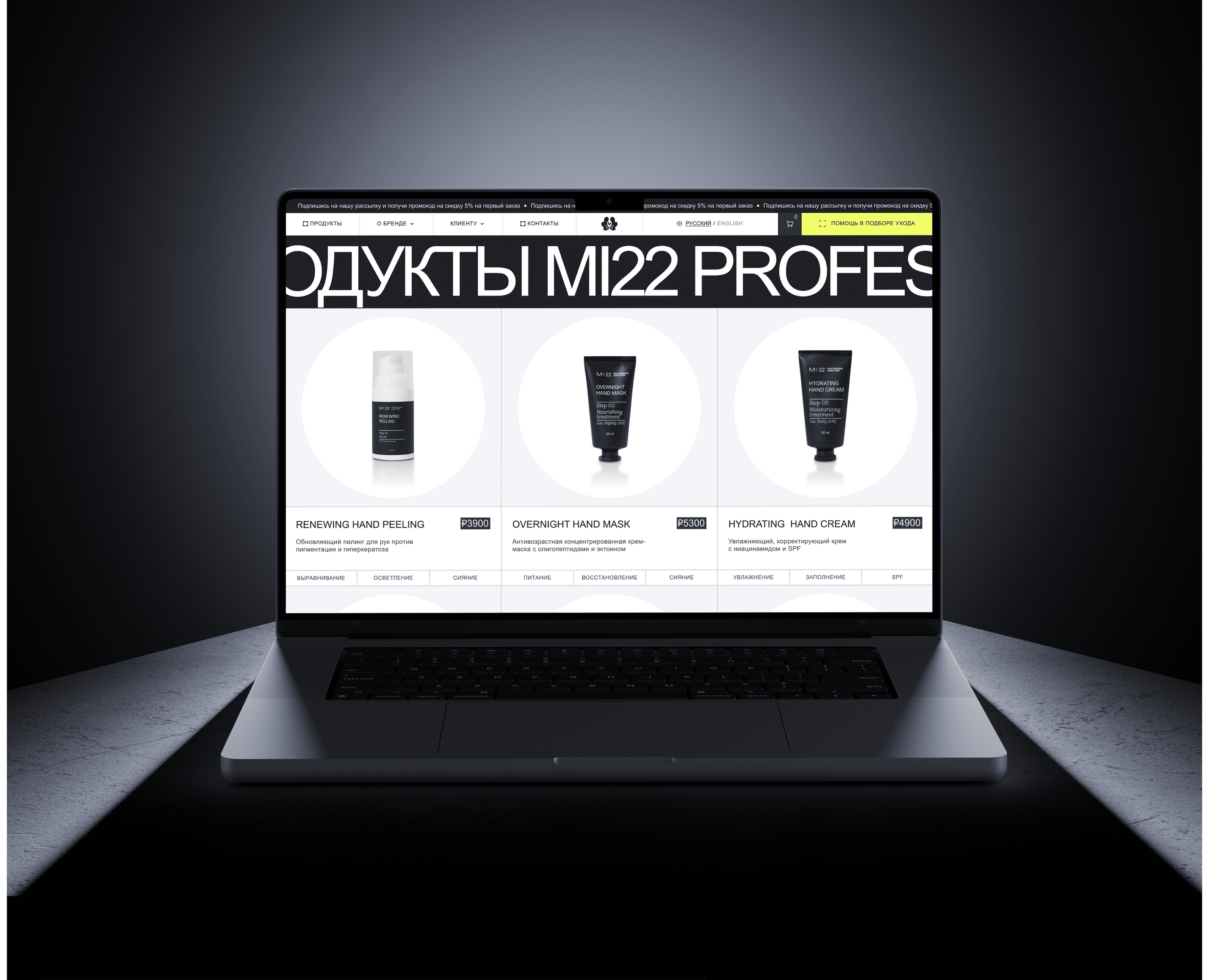 M22 PROFESSIONAL HAND CARE — Изображение №6 — Интерфейсы, Брендинг на Dprofile