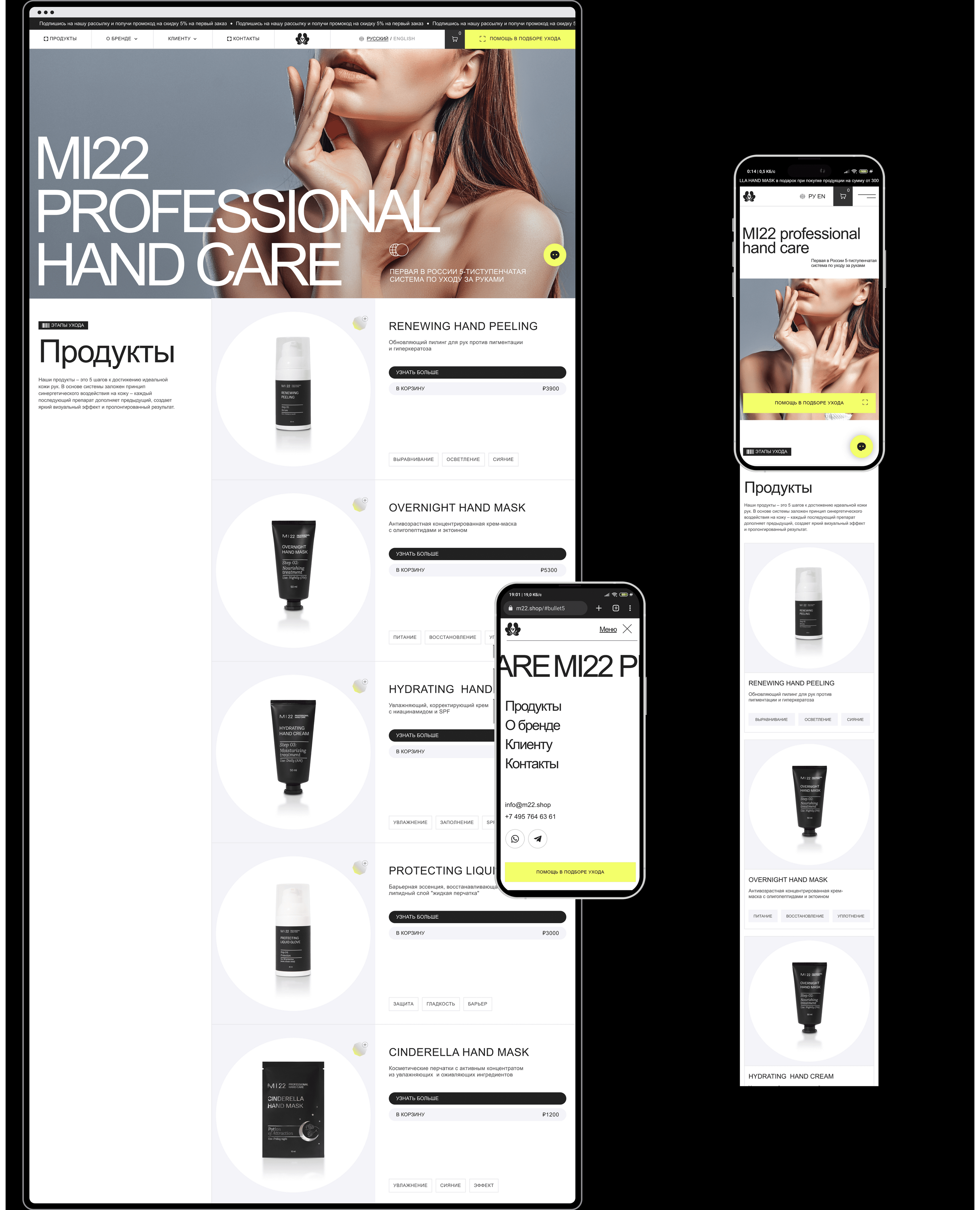 M22 PROFESSIONAL HAND CARE — Изображение №7 — Интерфейсы, Брендинг на Dprofile