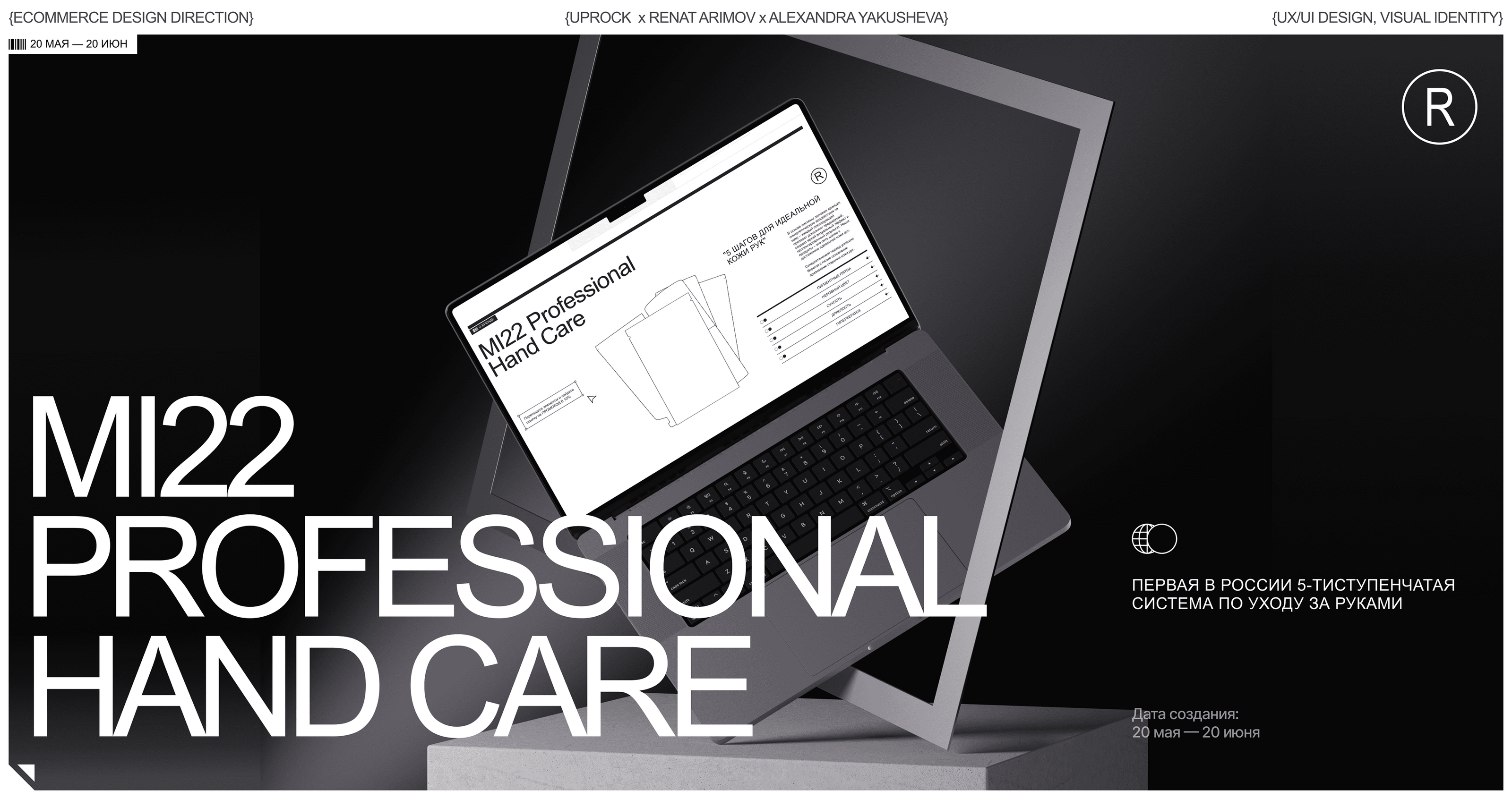 M22 PROFESSIONAL HAND CARE — Изображение №1 — Интерфейсы, Брендинг на Dprofile