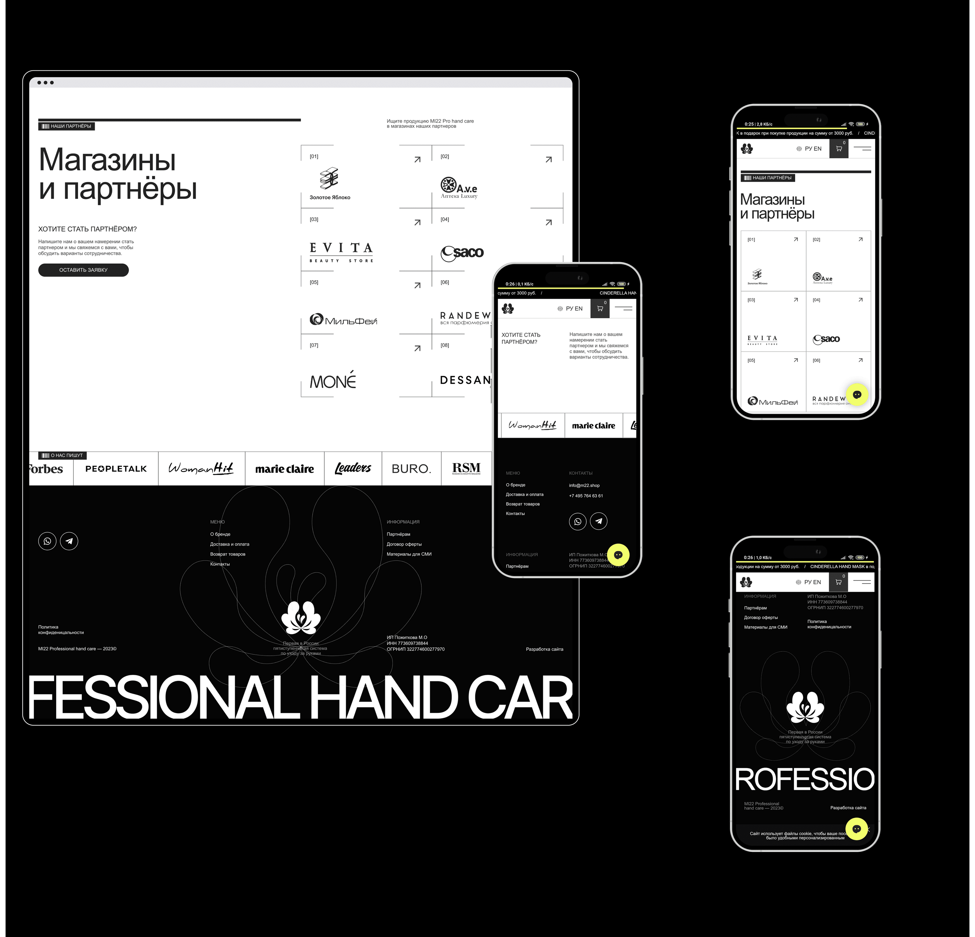 M22 PROFESSIONAL HAND CARE — Изображение №10 — Интерфейсы, Брендинг на Dprofile